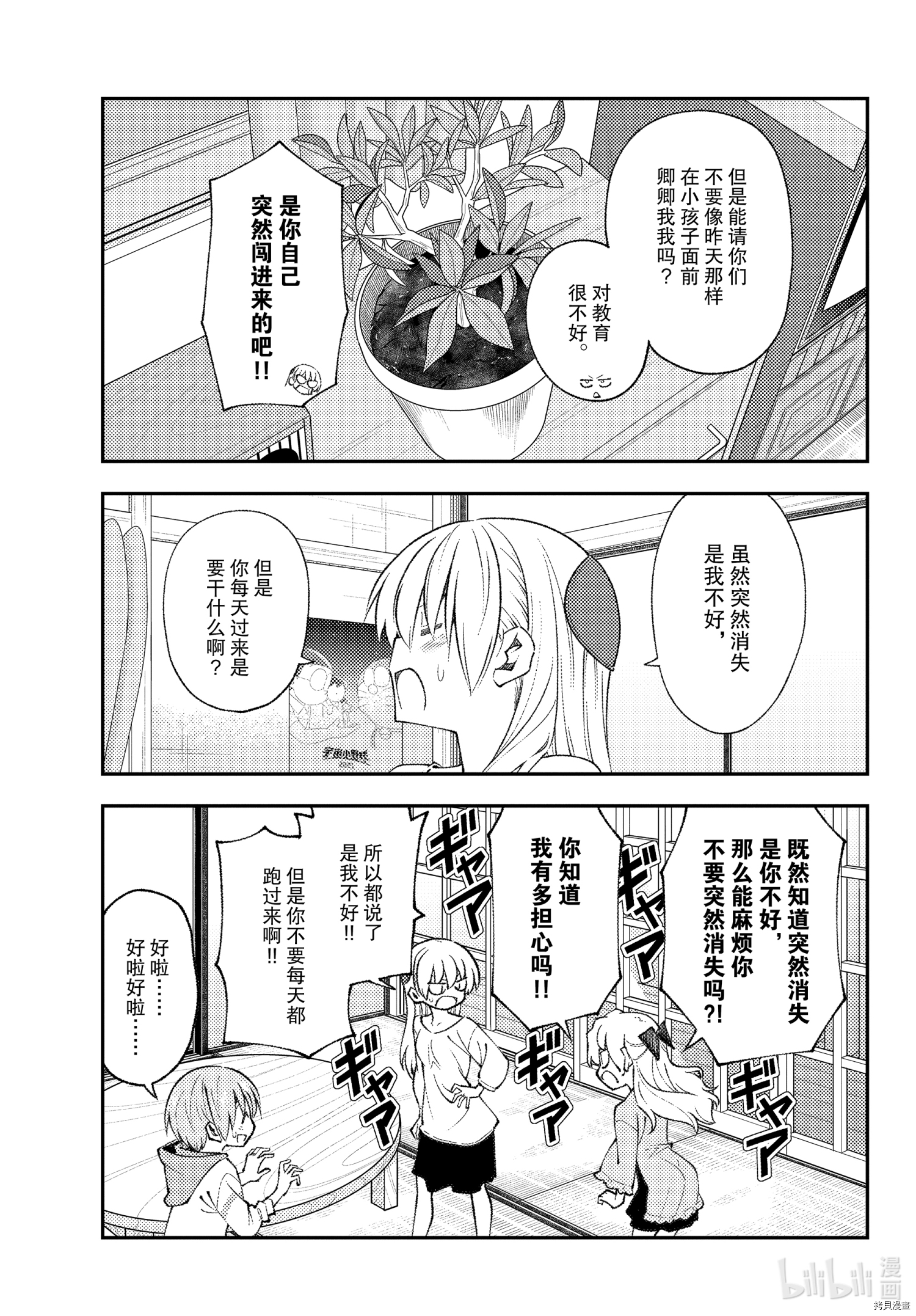 总之就是非常可爱 fly me to the moon[拷贝漫画]韩漫全集-第152话无删减无遮挡章节图片 