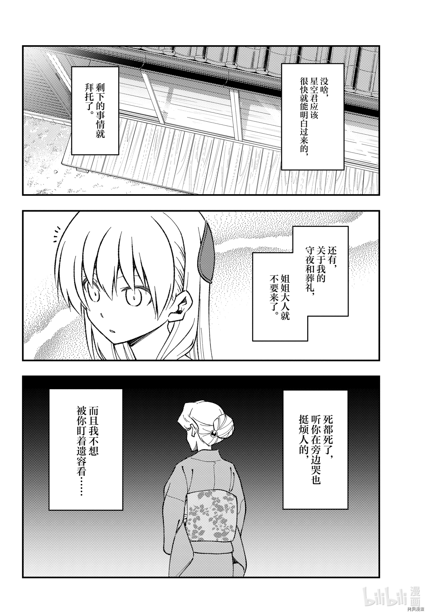 总之就是非常可爱 fly me to the moon[拷贝漫画]韩漫全集-第152话无删减无遮挡章节图片 