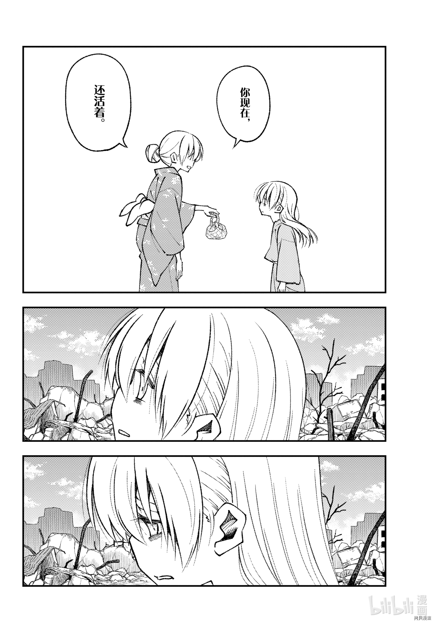 总之就是非常可爱 fly me to the moon[拷贝漫画]韩漫全集-第153话无删减无遮挡章节图片 