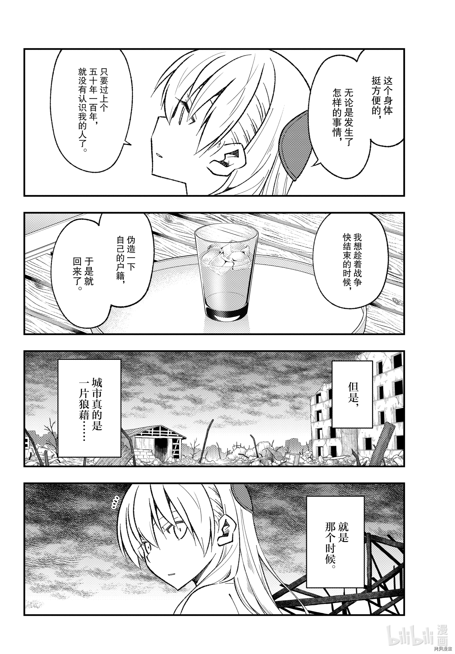 总之就是非常可爱 fly me to the moon[拷贝漫画]韩漫全集-第153话无删减无遮挡章节图片 