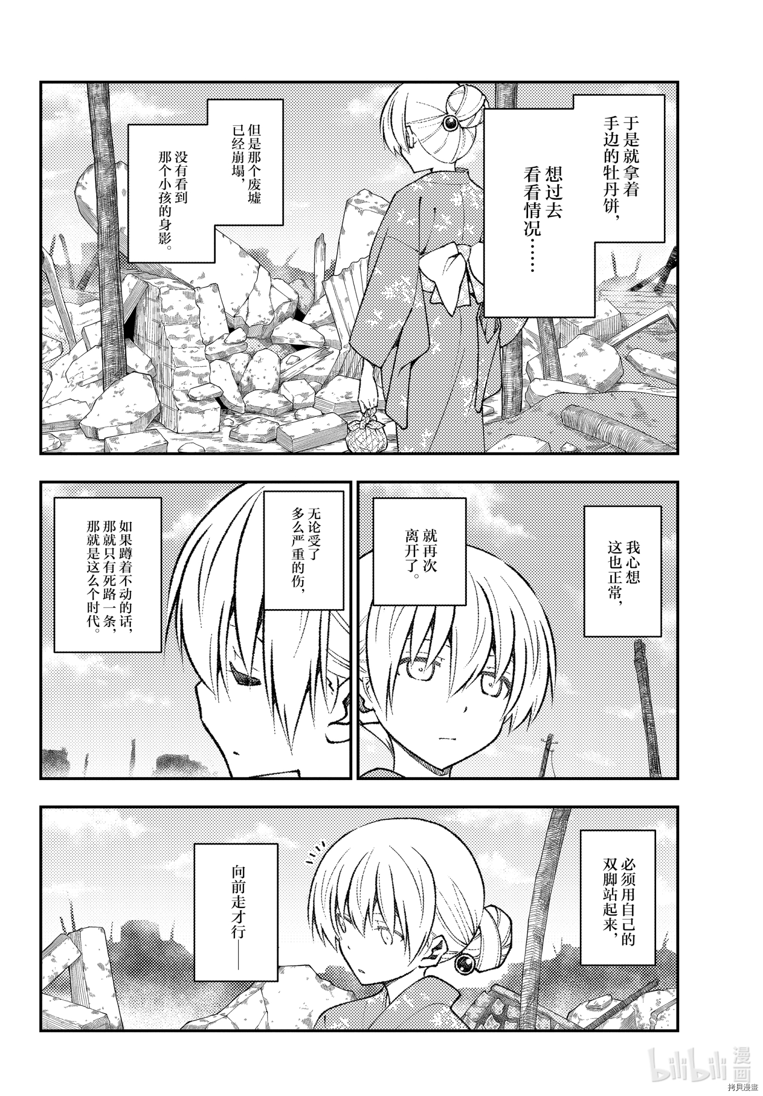 总之就是非常可爱 fly me to the moon[拷贝漫画]韩漫全集-第153话无删减无遮挡章节图片 