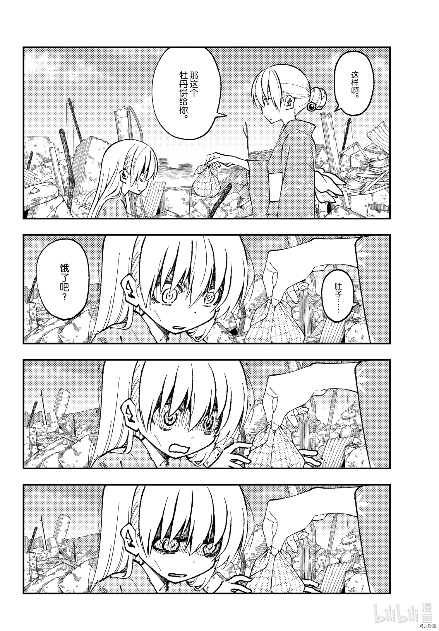 总之就是非常可爱 fly me to the moon[拷贝漫画]韩漫全集-第153话无删减无遮挡章节图片 