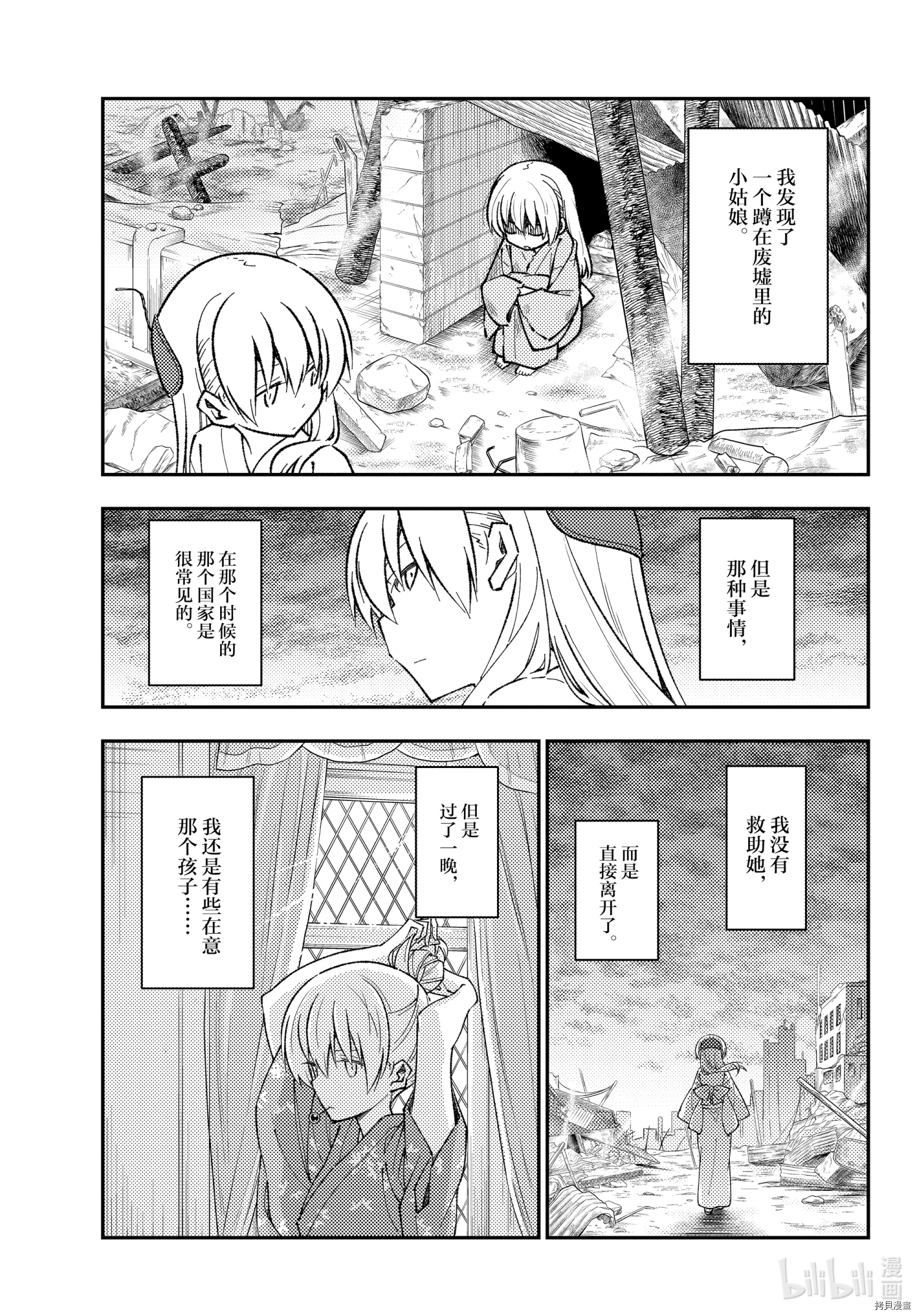 总之就是非常可爱 fly me to the moon[拷贝漫画]韩漫全集-第153话无删减无遮挡章节图片 