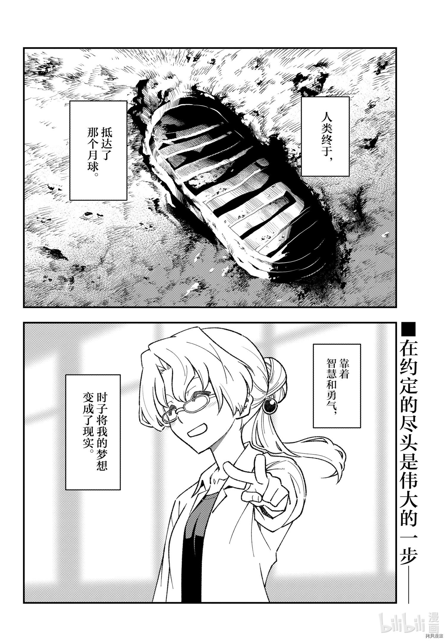 总之就是非常可爱 fly me to the moon[拷贝漫画]韩漫全集-第154话无删减无遮挡章节图片 