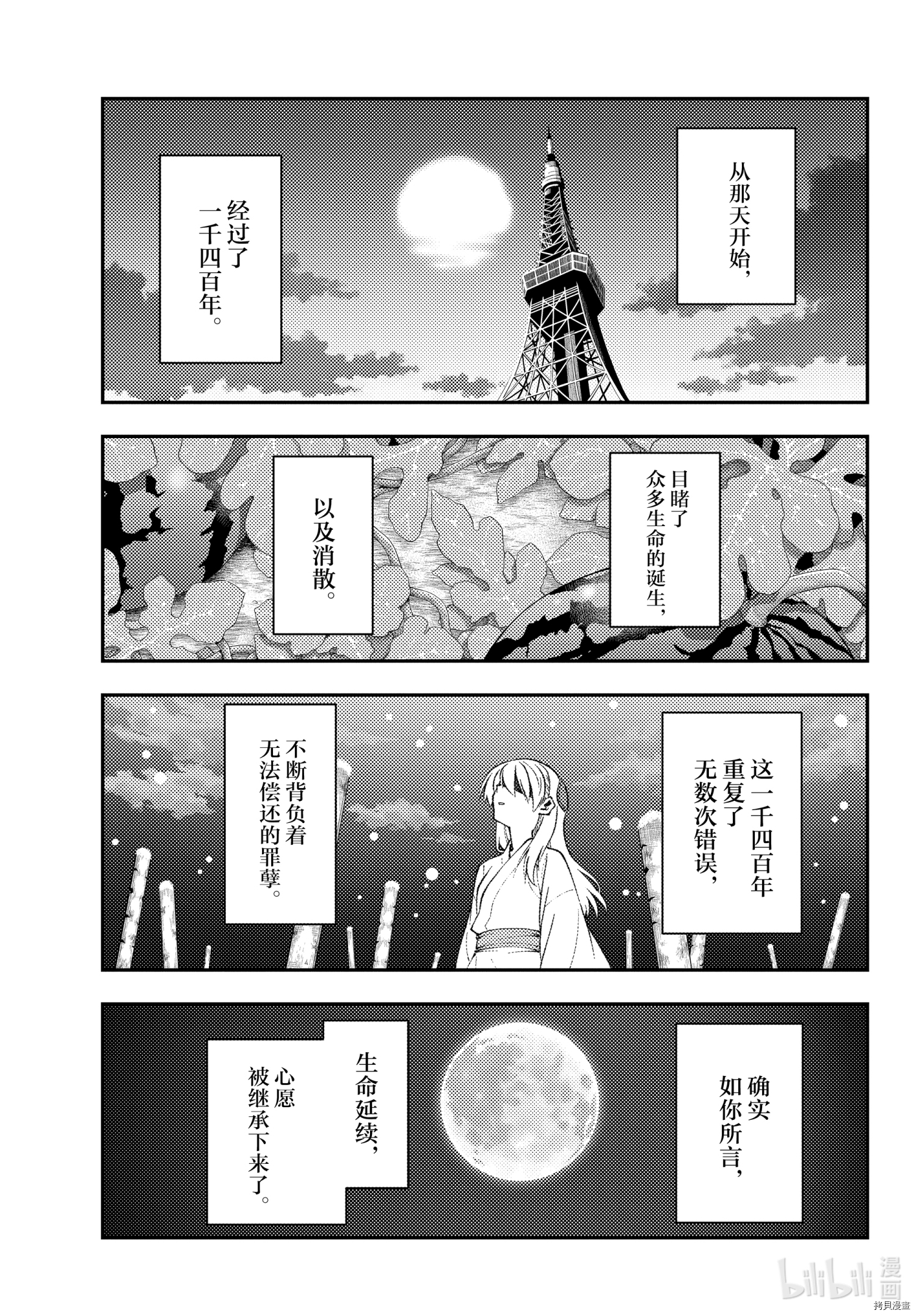总之就是非常可爱 fly me to the moon[拷贝漫画]韩漫全集-第154话无删减无遮挡章节图片 