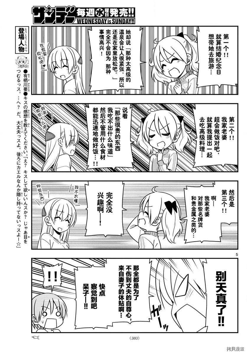 总之就是非常可爱 fly me to the moon[拷贝漫画]韩漫全集-第16话无删减无遮挡章节图片 