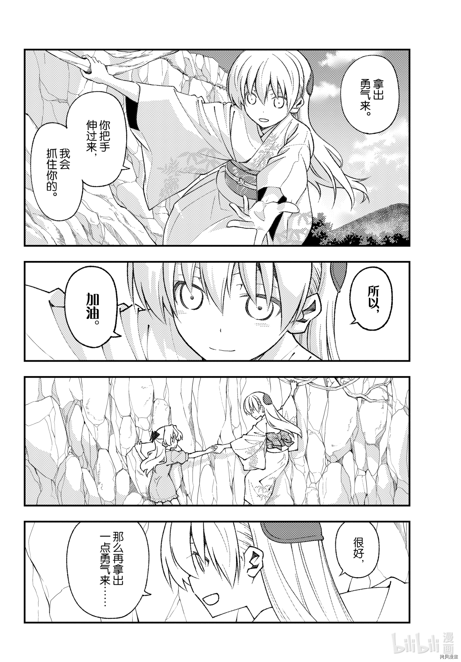 总之就是非常可爱 fly me to the moon[拷贝漫画]韩漫全集-第156话无删减无遮挡章节图片 