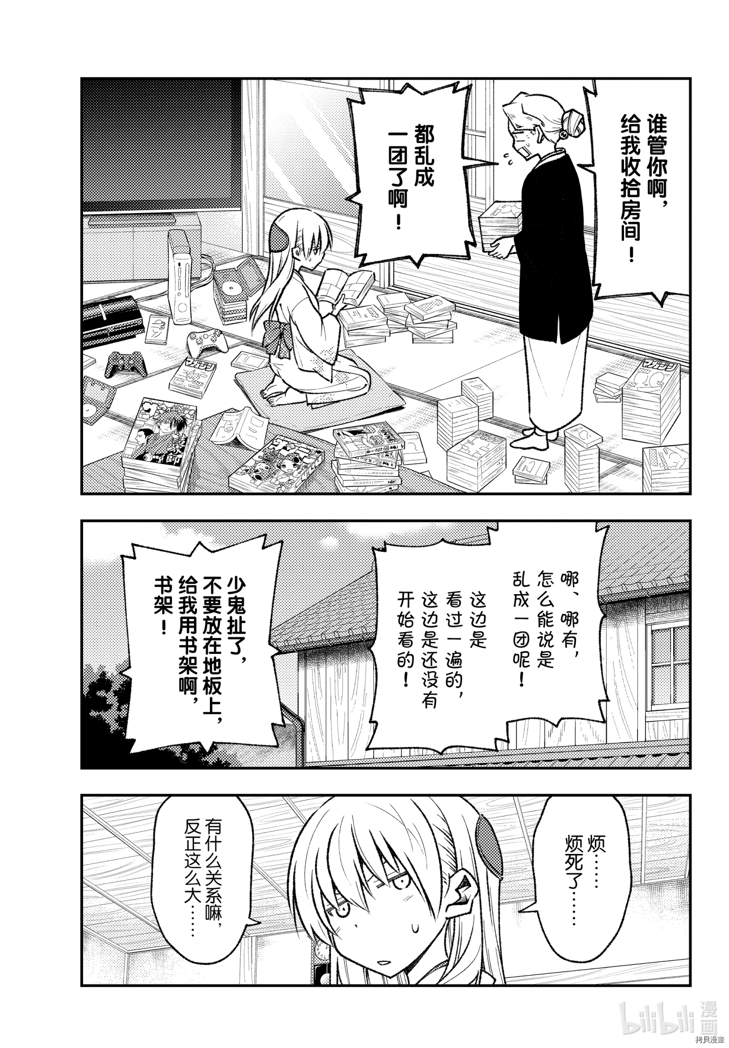 总之就是非常可爱 fly me to the moon[拷贝漫画]韩漫全集-第156话无删减无遮挡章节图片 