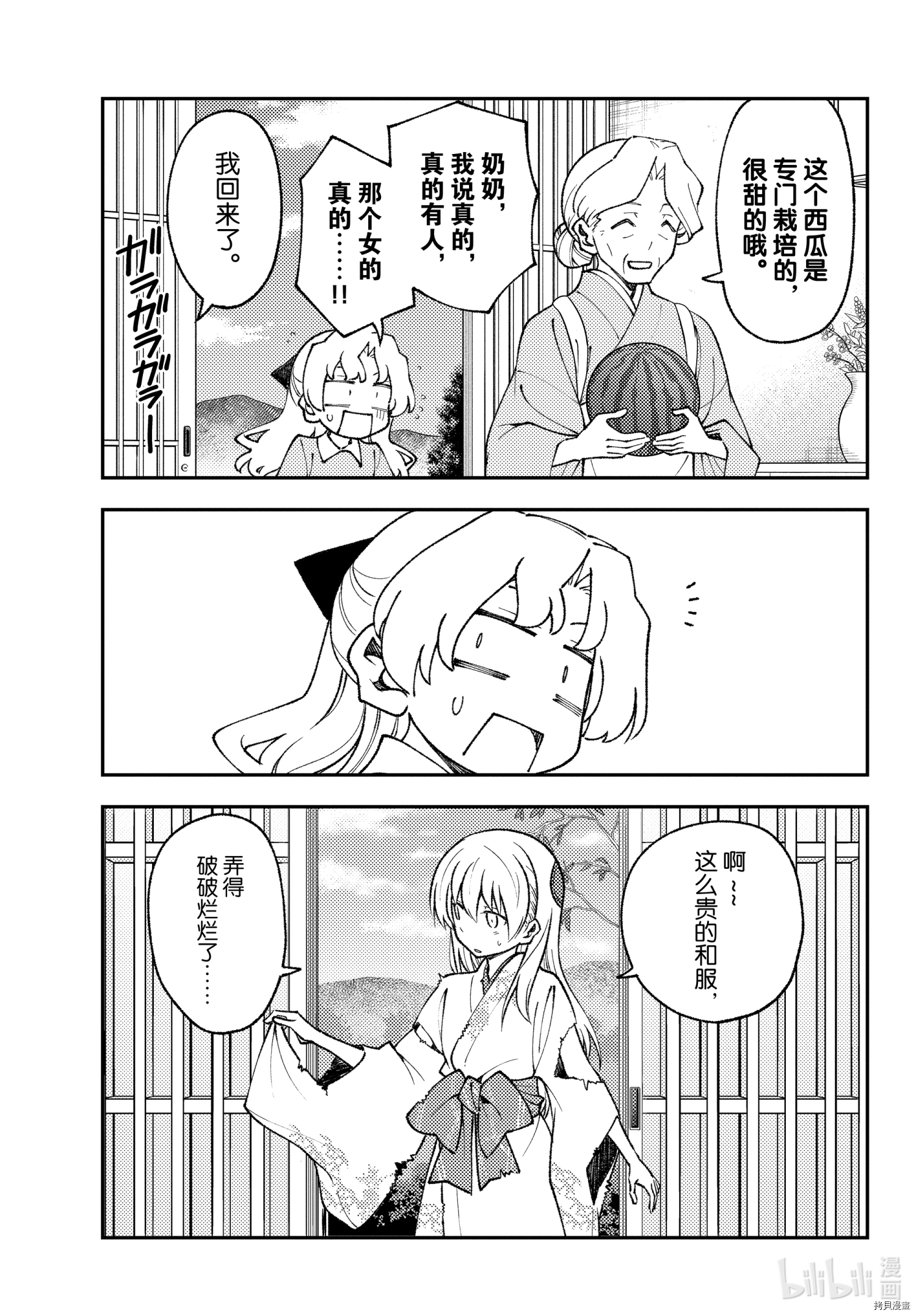 总之就是非常可爱 fly me to the moon[拷贝漫画]韩漫全集-第156话无删减无遮挡章节图片 