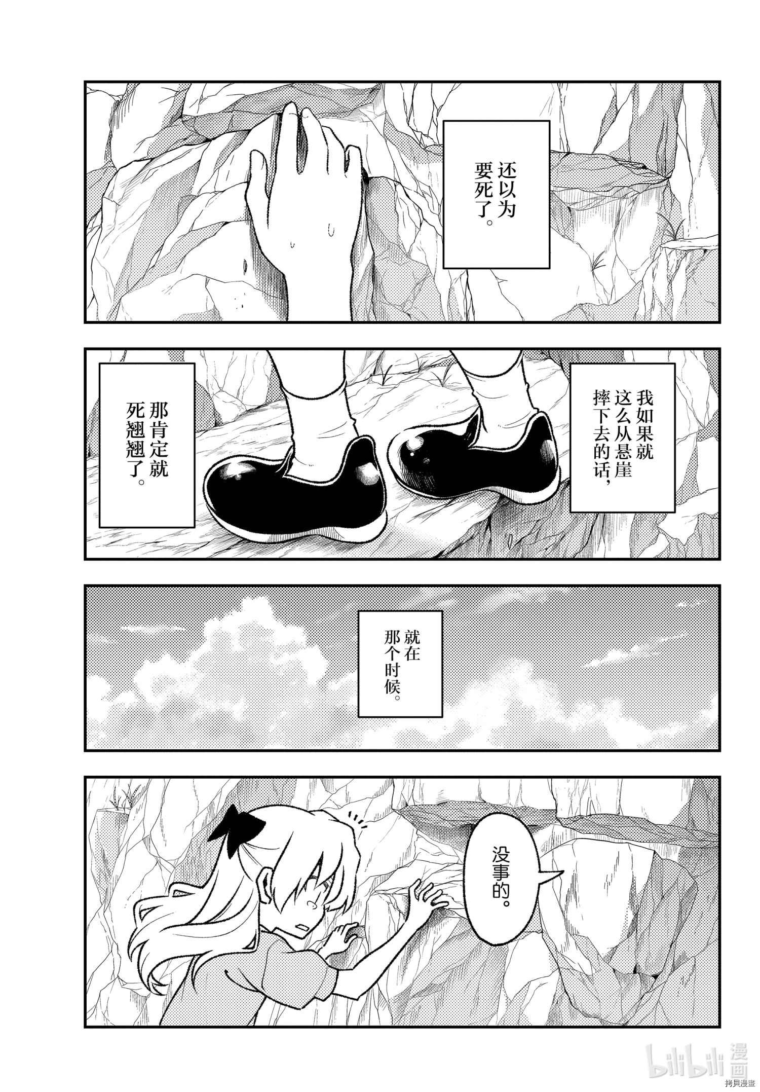 总之就是非常可爱 fly me to the moon[拷贝漫画]韩漫全集-第156话无删减无遮挡章节图片 