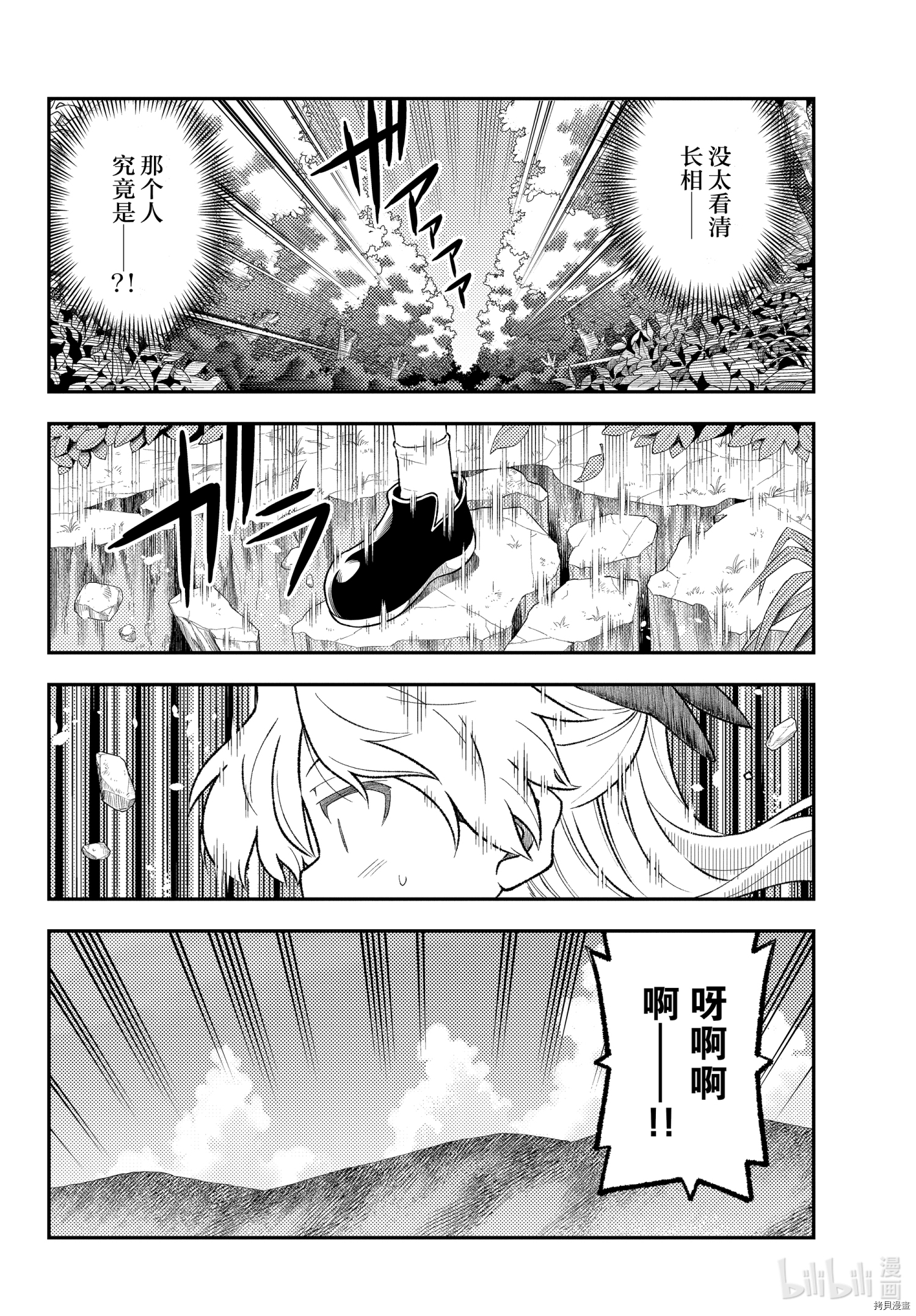 总之就是非常可爱 fly me to the moon[拷贝漫画]韩漫全集-第156话无删减无遮挡章节图片 