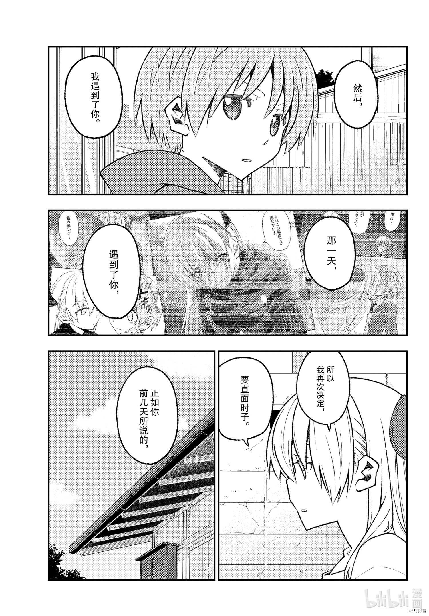 总之就是非常可爱 fly me to the moon[拷贝漫画]韩漫全集-第157话无删减无遮挡章节图片 