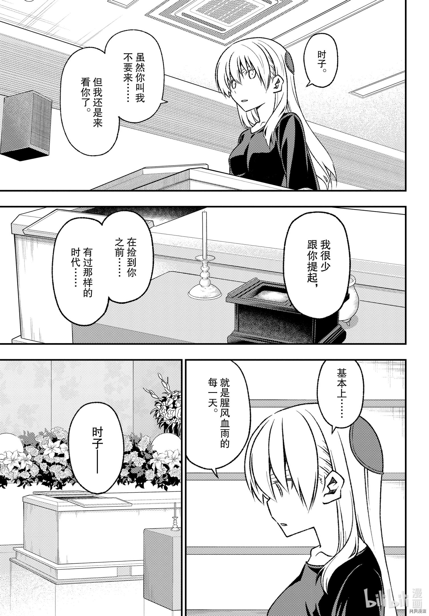 总之就是非常可爱 fly me to the moon[拷贝漫画]韩漫全集-第158话无删减无遮挡章节图片 