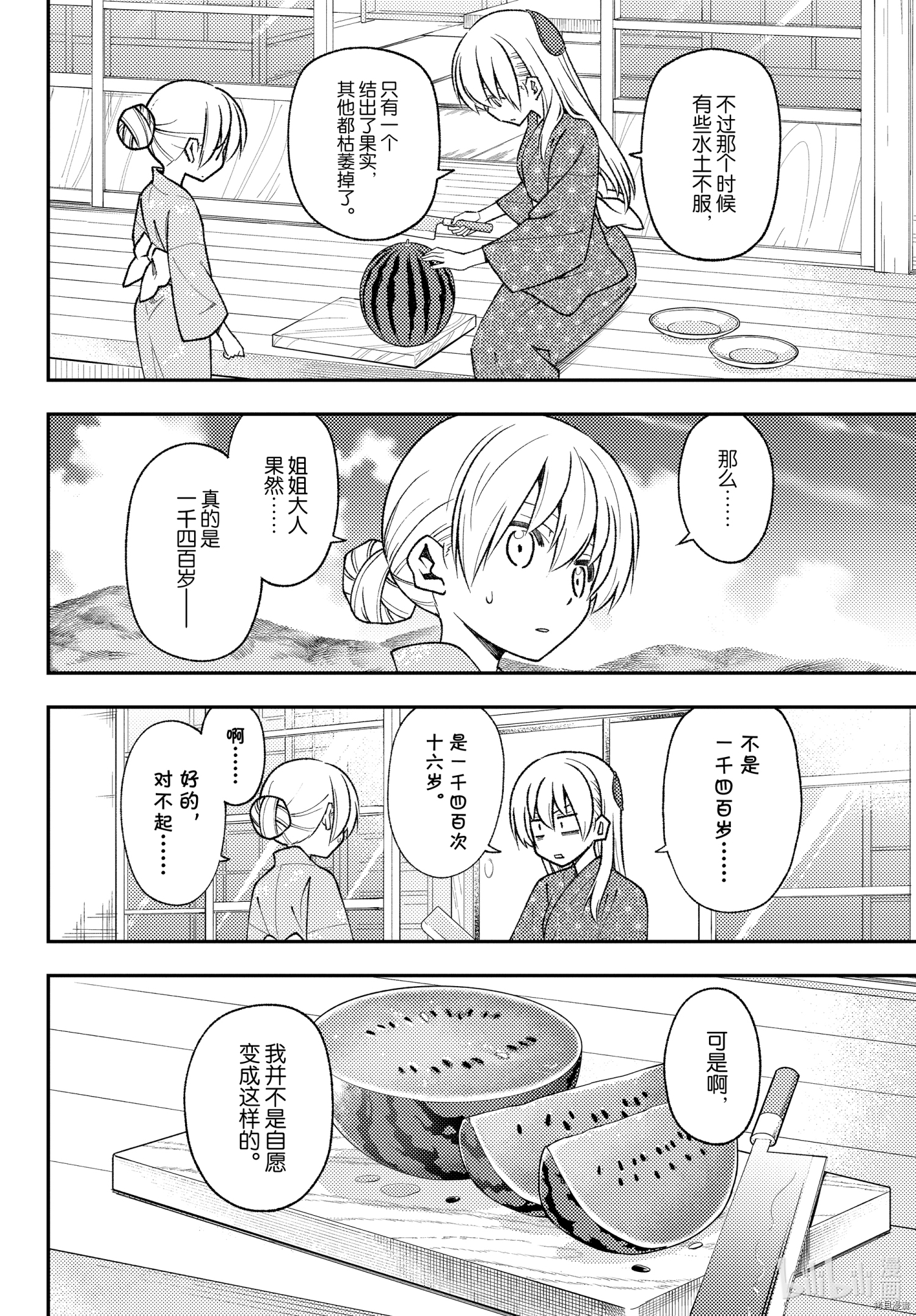 总之就是非常可爱 fly me to the moon[拷贝漫画]韩漫全集-第158话无删减无遮挡章节图片 