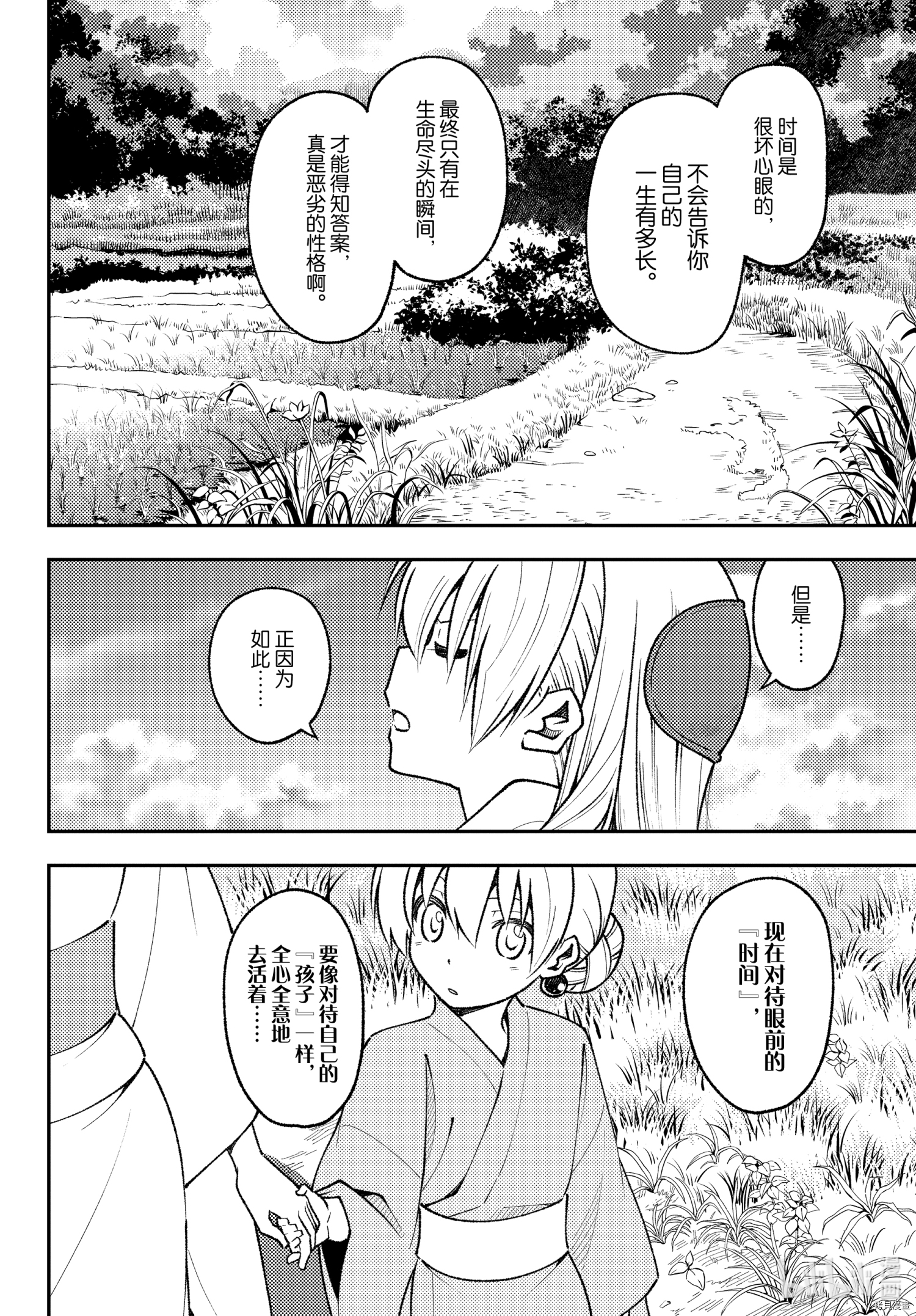 总之就是非常可爱 fly me to the moon[拷贝漫画]韩漫全集-第158话无删减无遮挡章节图片 