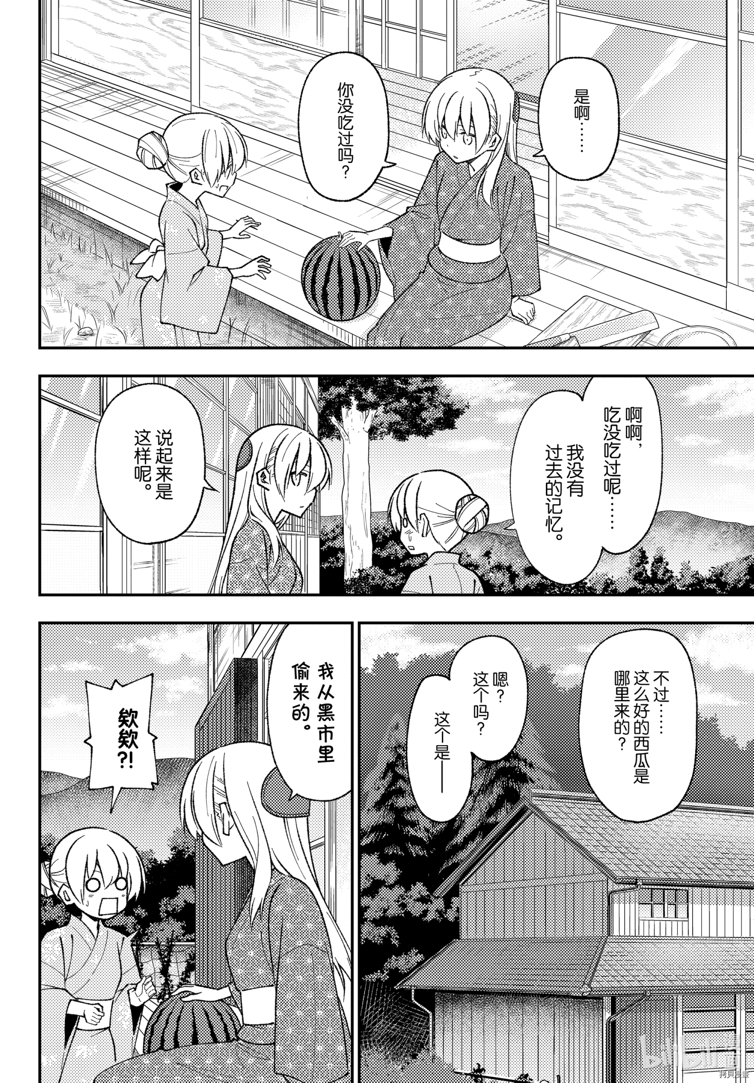 总之就是非常可爱 fly me to the moon[拷贝漫画]韩漫全集-第158话无删减无遮挡章节图片 