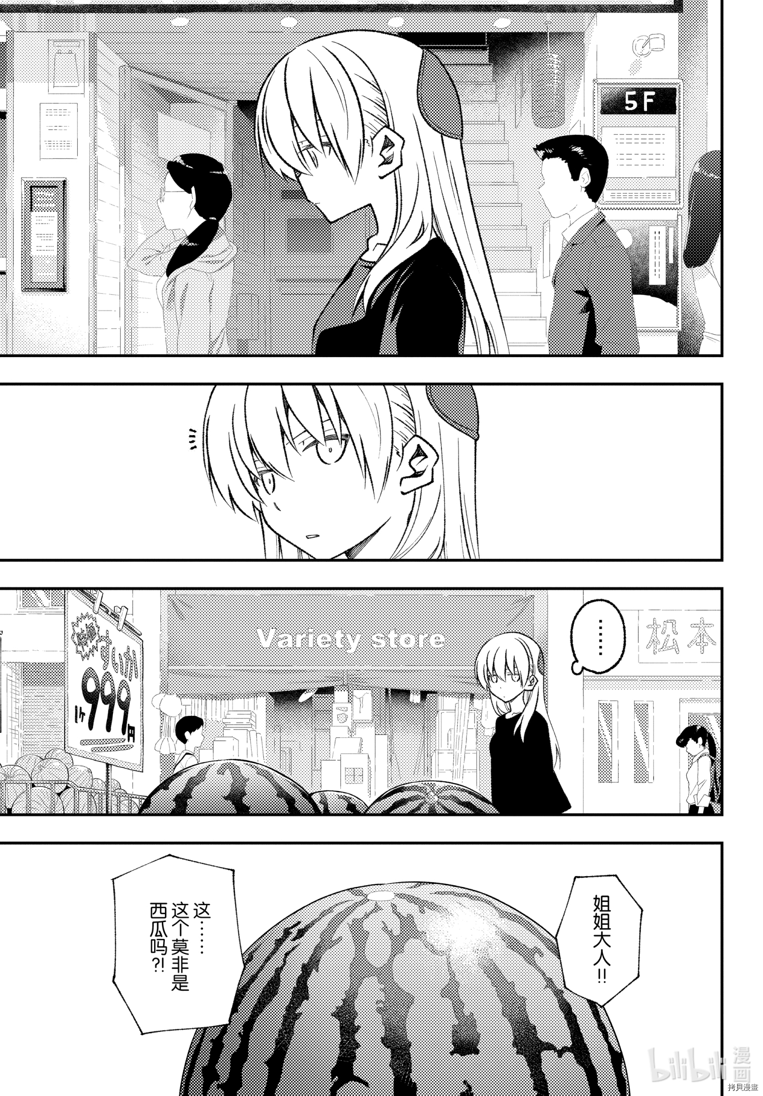 总之就是非常可爱 fly me to the moon[拷贝漫画]韩漫全集-第158话无删减无遮挡章节图片 