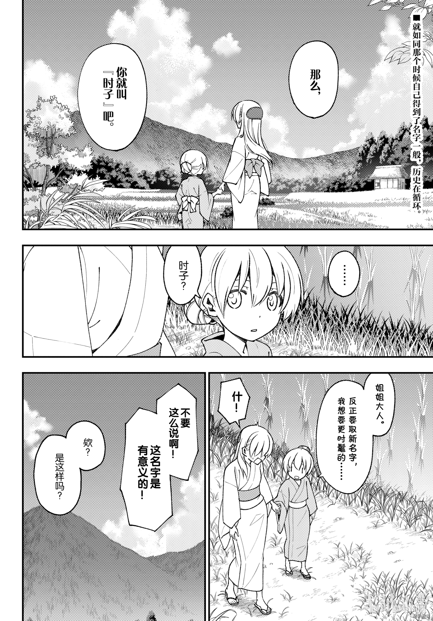 总之就是非常可爱 fly me to the moon[拷贝漫画]韩漫全集-第158话无删减无遮挡章节图片 