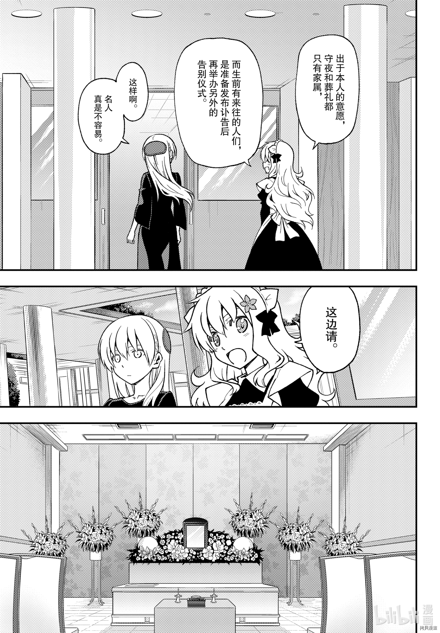 总之就是非常可爱 fly me to the moon[拷贝漫画]韩漫全集-第158话无删减无遮挡章节图片 