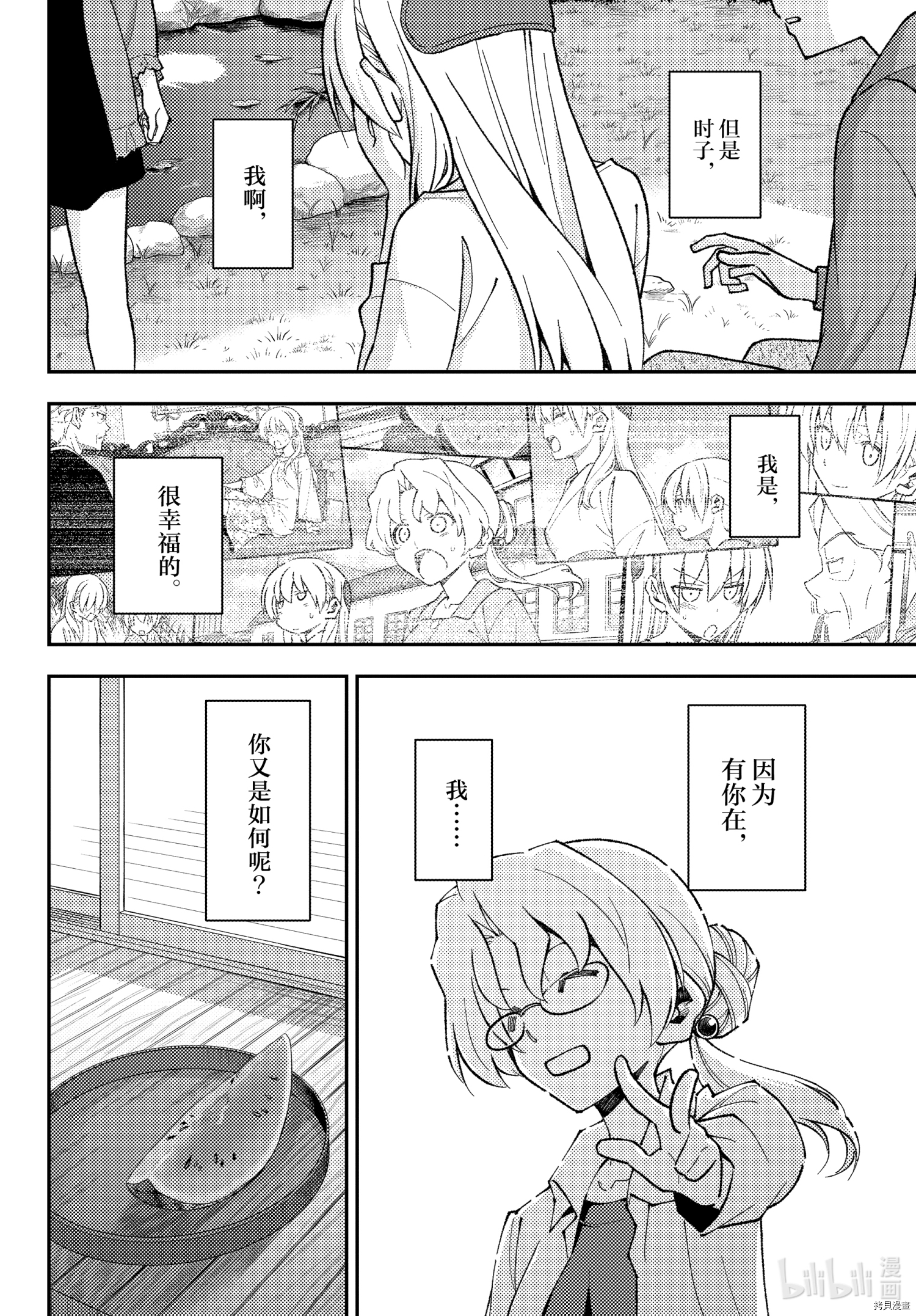 总之就是非常可爱 fly me to the moon[拷贝漫画]韩漫全集-第158.5话无删减无遮挡章节图片 