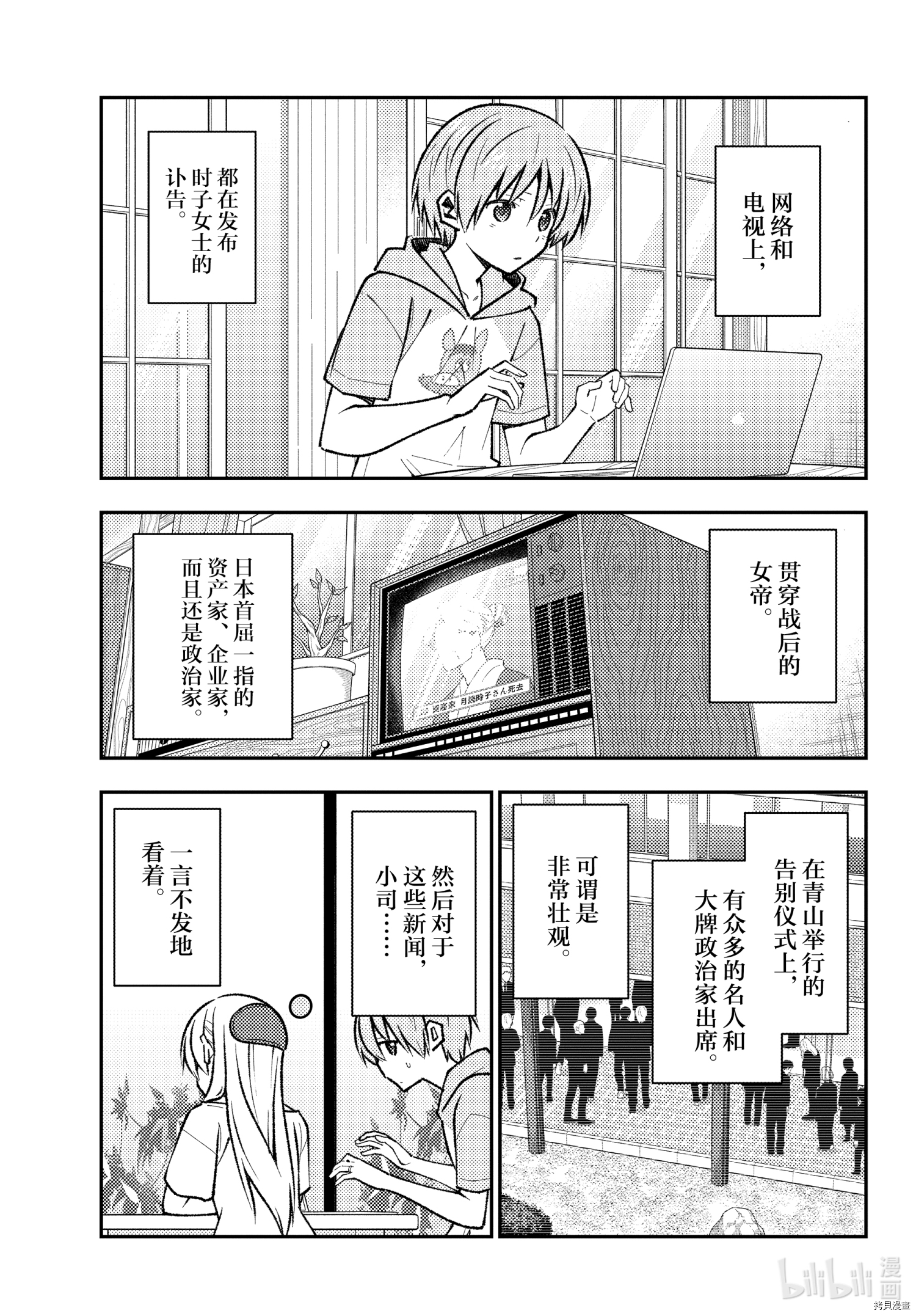 总之就是非常可爱 fly me to the moon[拷贝漫画]韩漫全集-第159话无删减无遮挡章节图片 