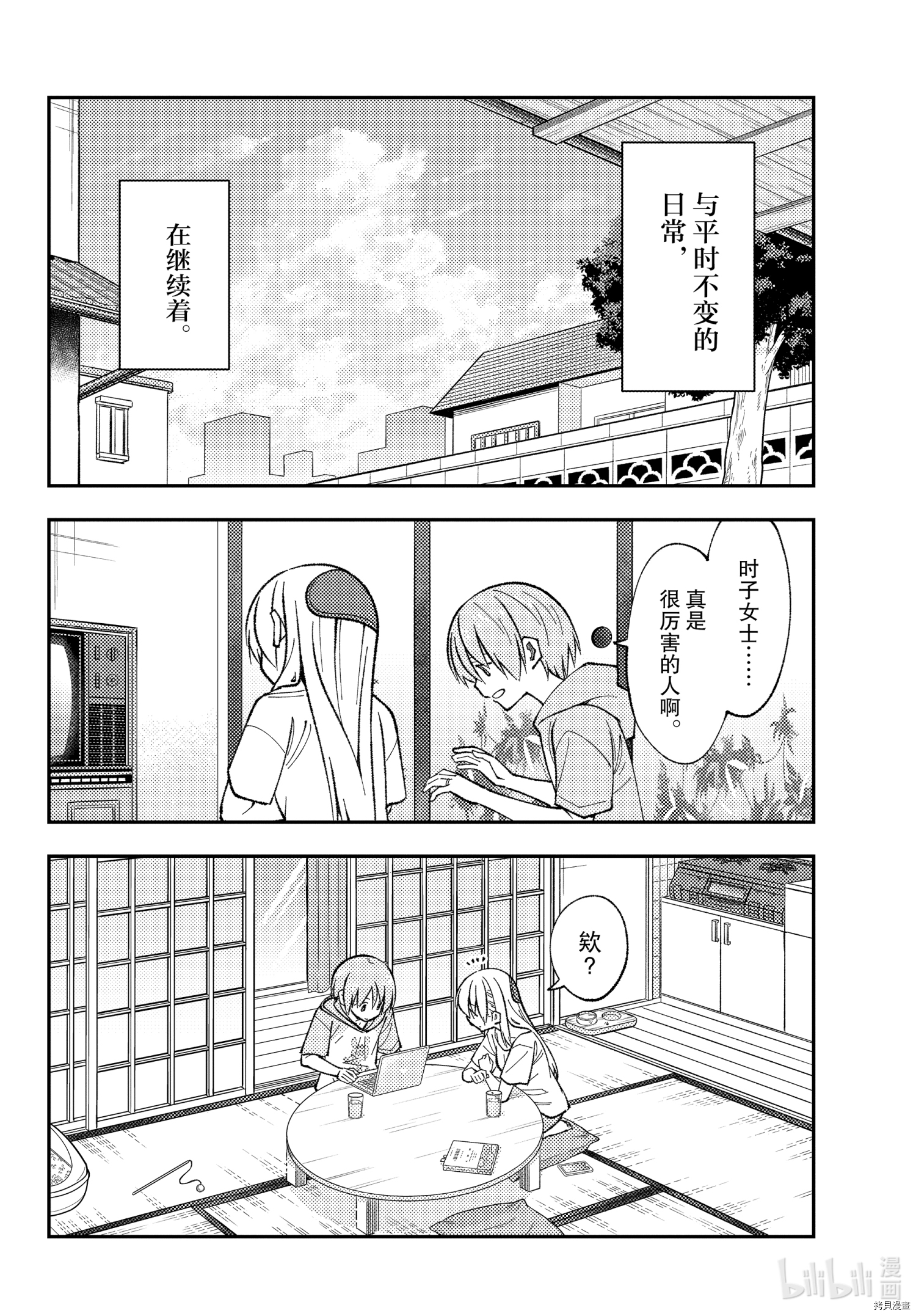 总之就是非常可爱 fly me to the moon[拷贝漫画]韩漫全集-第159话无删减无遮挡章节图片 