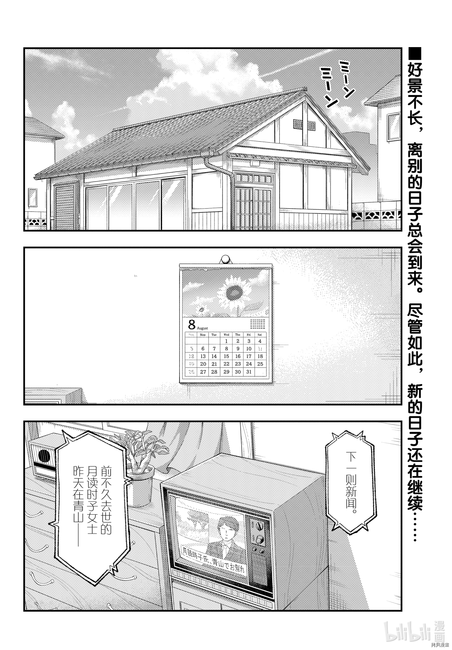 总之就是非常可爱 fly me to the moon[拷贝漫画]韩漫全集-第159话无删减无遮挡章节图片 