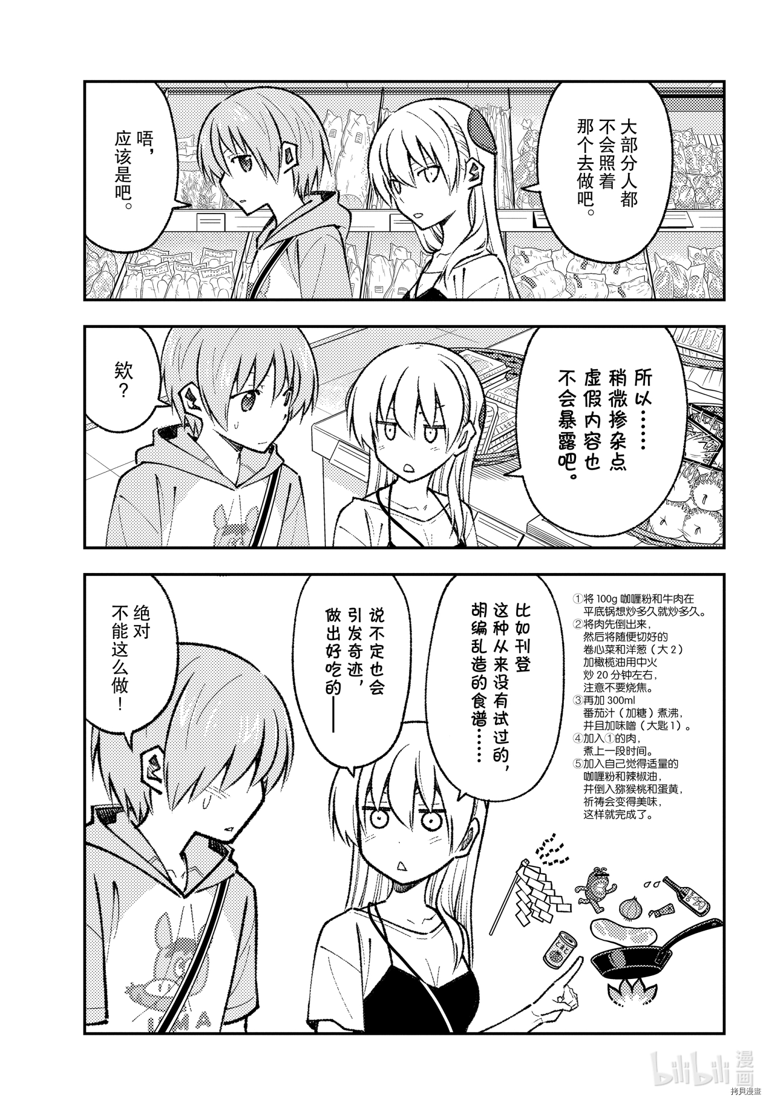总之就是非常可爱 fly me to the moon[拷贝漫画]韩漫全集-第159话无删减无遮挡章节图片 
