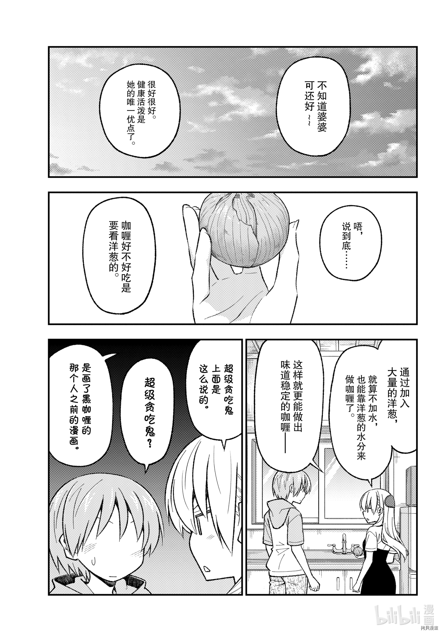 总之就是非常可爱 fly me to the moon[拷贝漫画]韩漫全集-第159话无删减无遮挡章节图片 