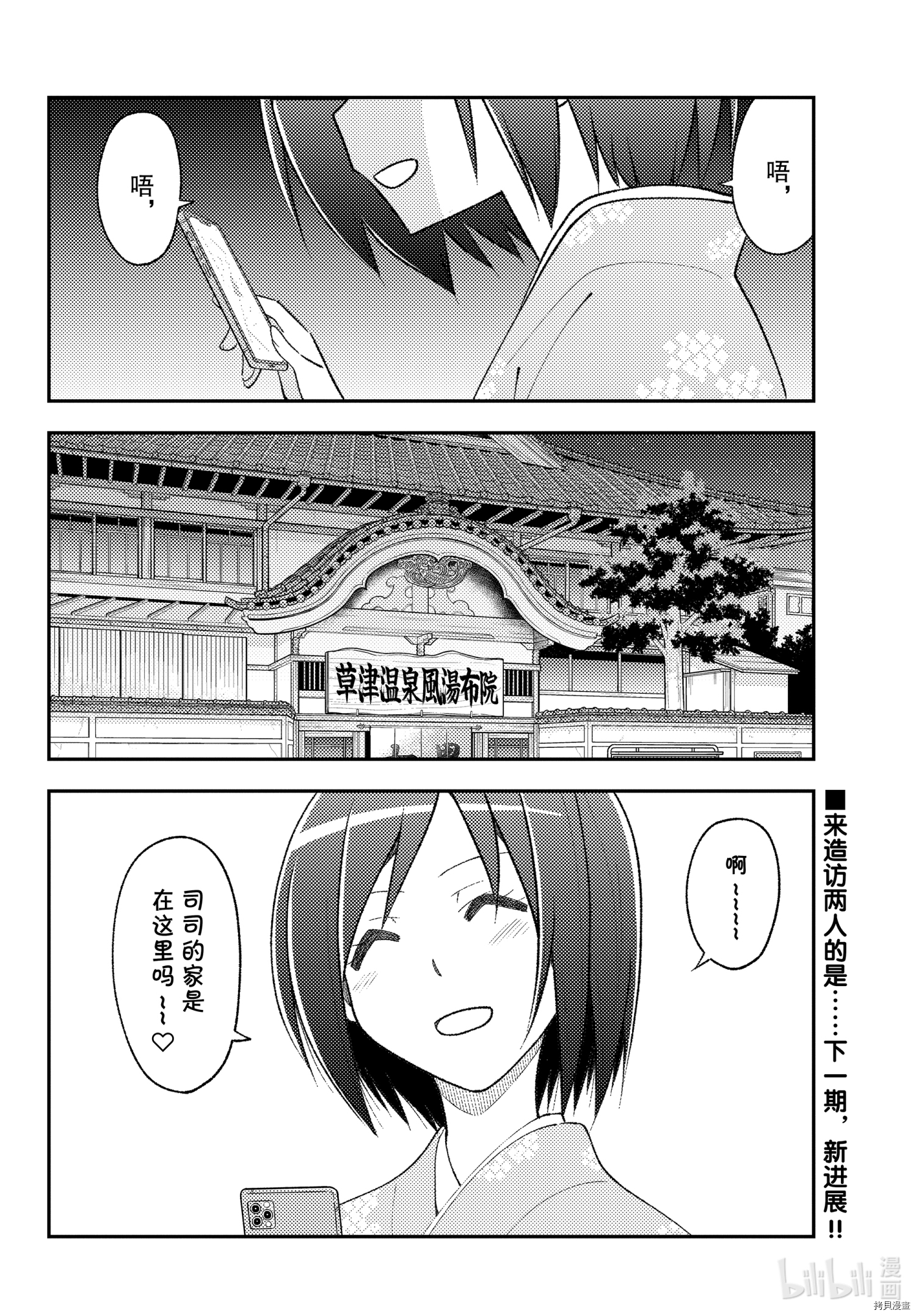 总之就是非常可爱 fly me to the moon[拷贝漫画]韩漫全集-第159话无删减无遮挡章节图片 