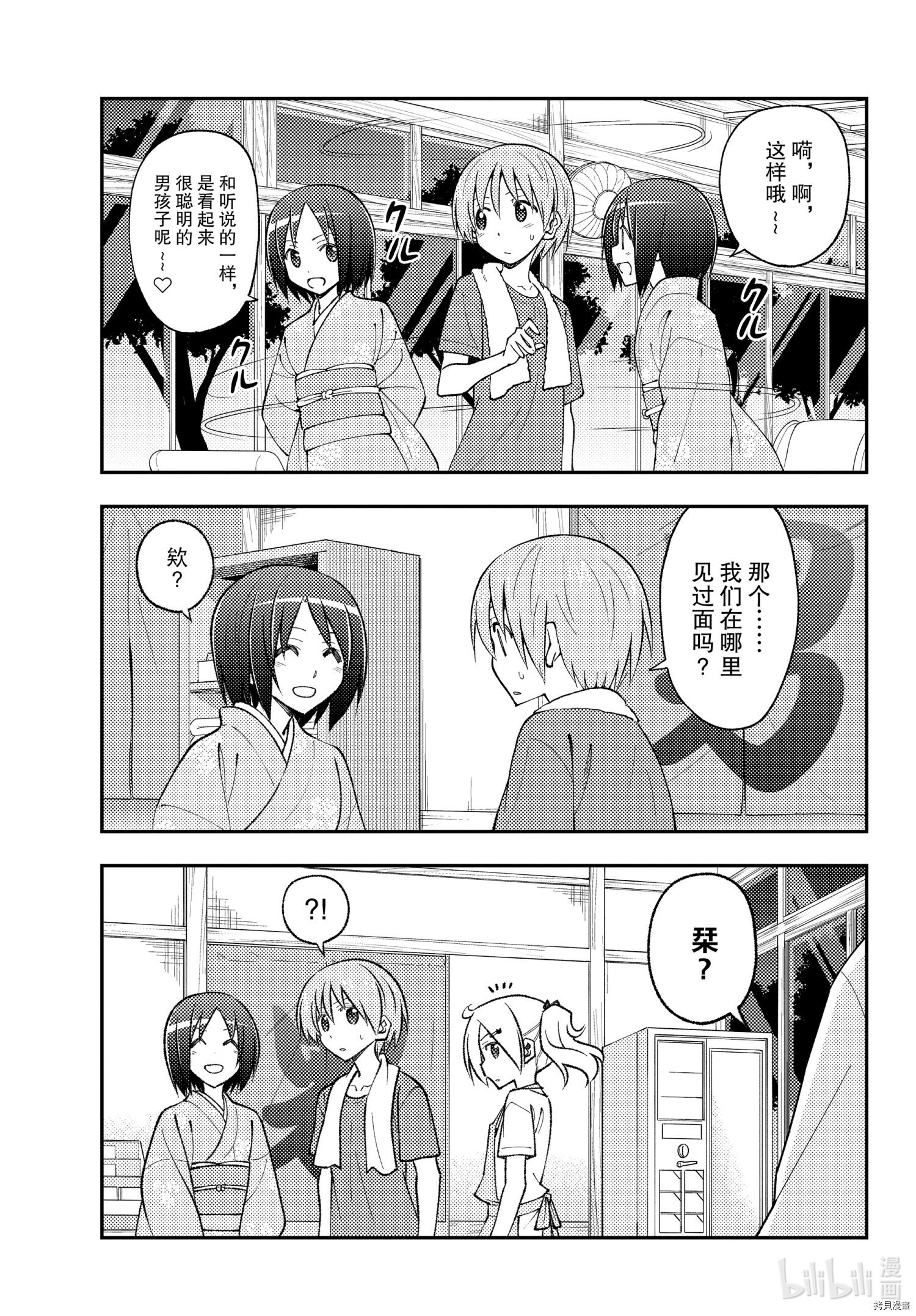 总之就是非常可爱 fly me to the moon[拷贝漫画]韩漫全集-第160话无删减无遮挡章节图片 