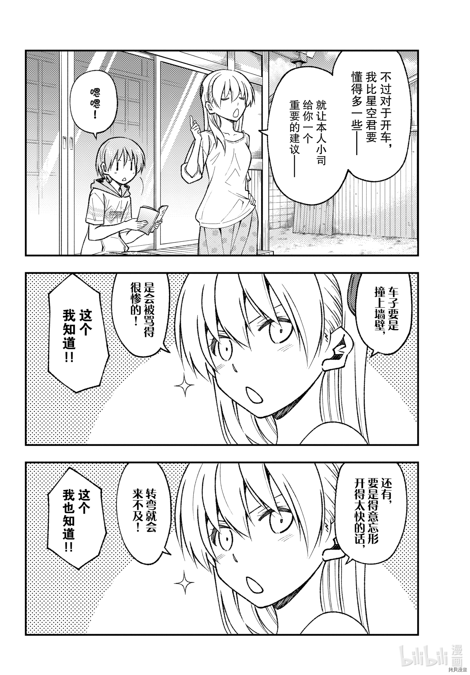总之就是非常可爱 fly me to the moon[拷贝漫画]韩漫全集-第161话无删减无遮挡章节图片 