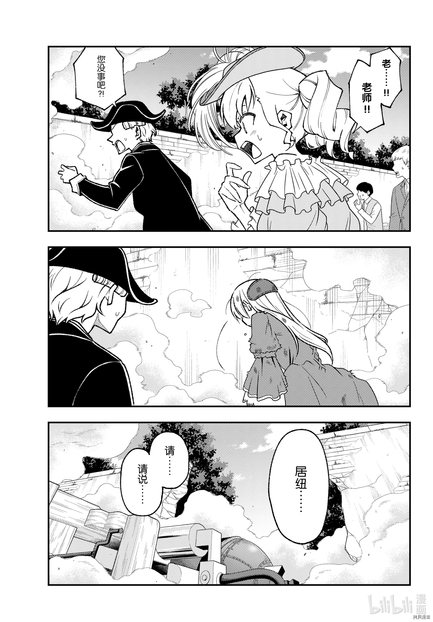 总之就是非常可爱 fly me to the moon[拷贝漫画]韩漫全集-第161话无删减无遮挡章节图片 