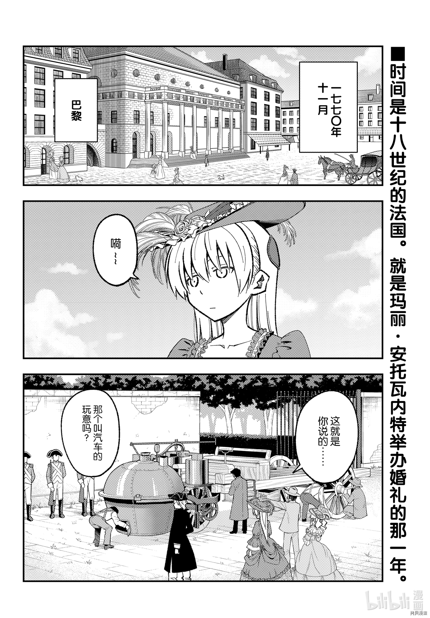 总之就是非常可爱 fly me to the moon[拷贝漫画]韩漫全集-第161话无删减无遮挡章节图片 