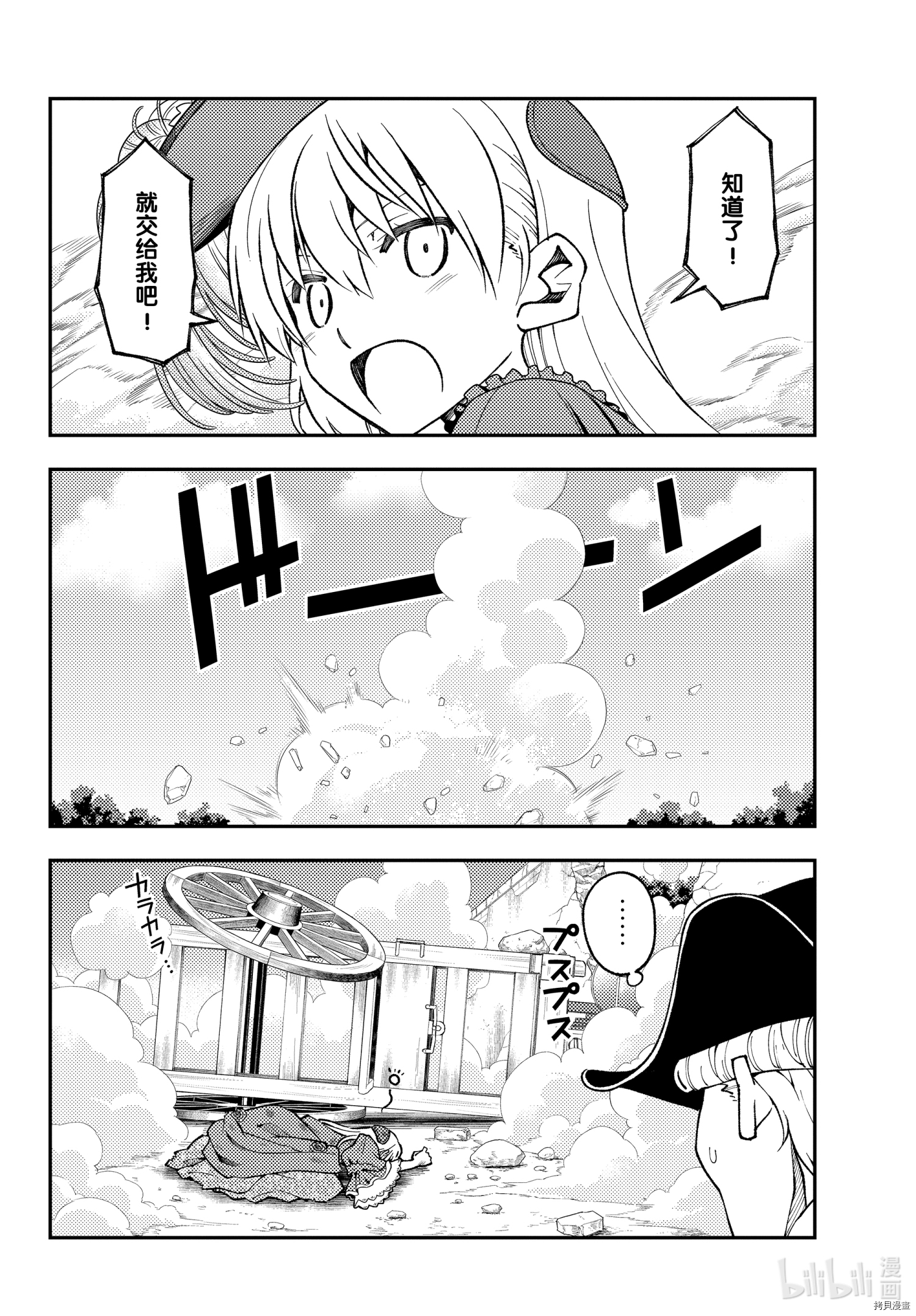 总之就是非常可爱 fly me to the moon[拷贝漫画]韩漫全集-第161话无删减无遮挡章节图片 