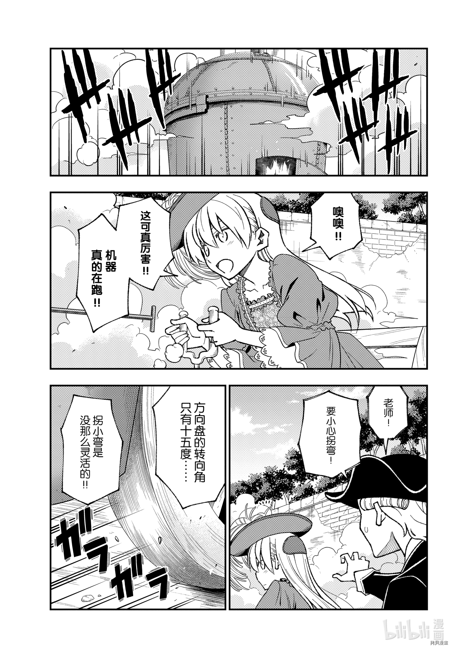 总之就是非常可爱 fly me to the moon[拷贝漫画]韩漫全集-第161话无删减无遮挡章节图片 