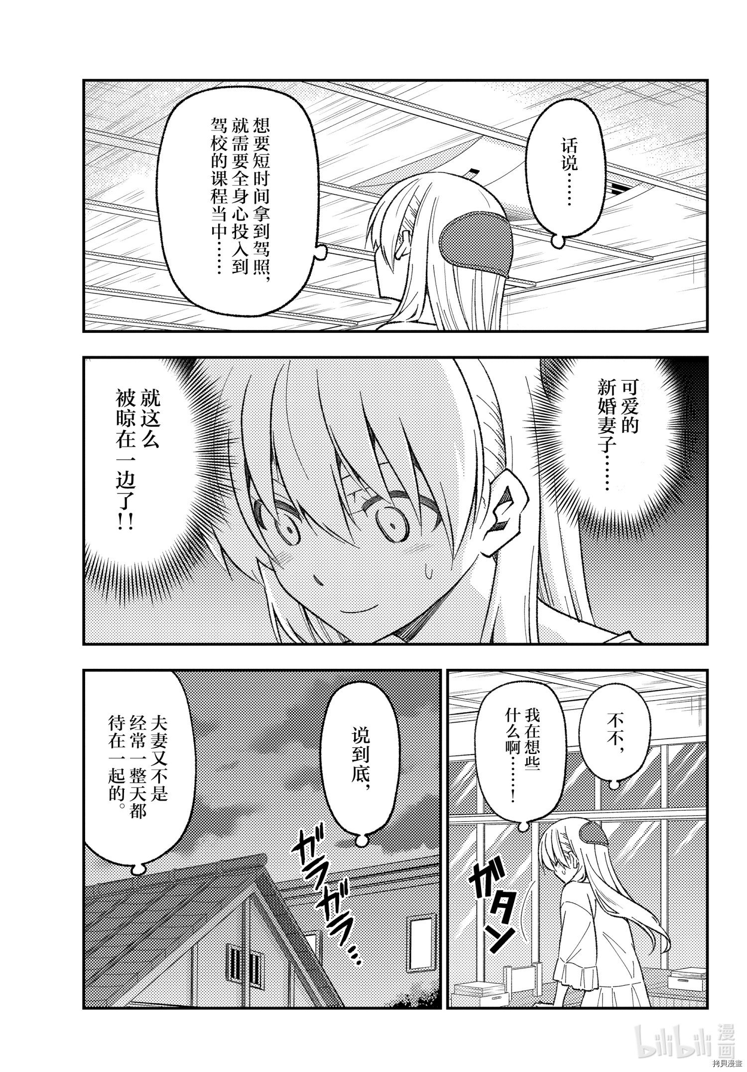 总之就是非常可爱 fly me to the moon[拷贝漫画]韩漫全集-第162话无删减无遮挡章节图片 