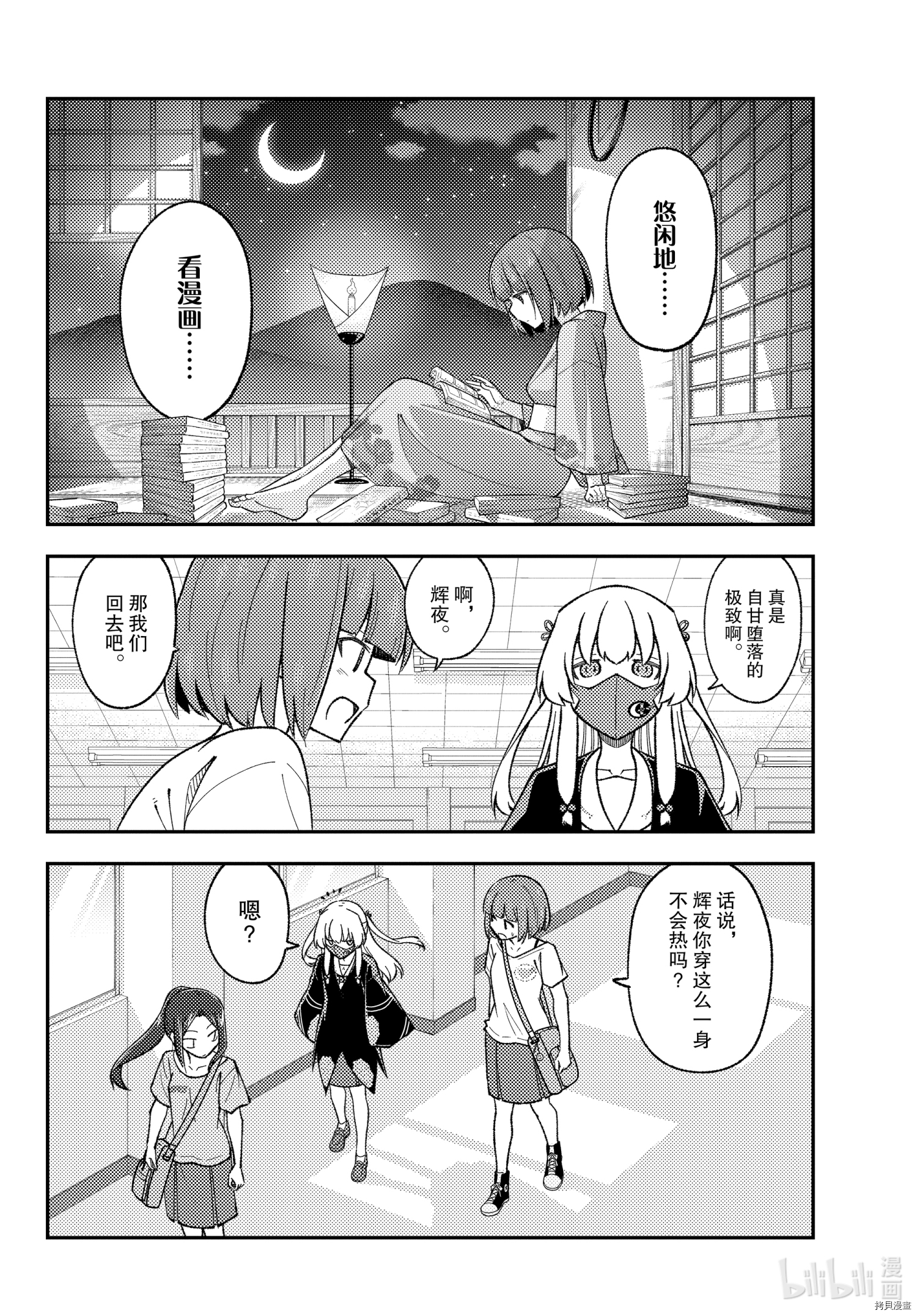 总之就是非常可爱 fly me to the moon[拷贝漫画]韩漫全集-第162话无删减无遮挡章节图片 