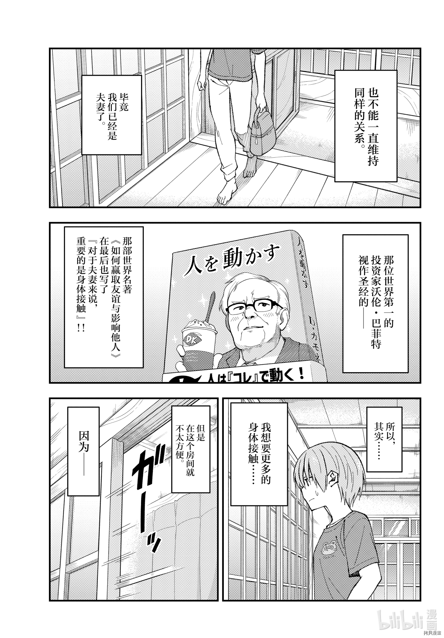 总之就是非常可爱 fly me to the moon[拷贝漫画]韩漫全集-第163话无删减无遮挡章节图片 