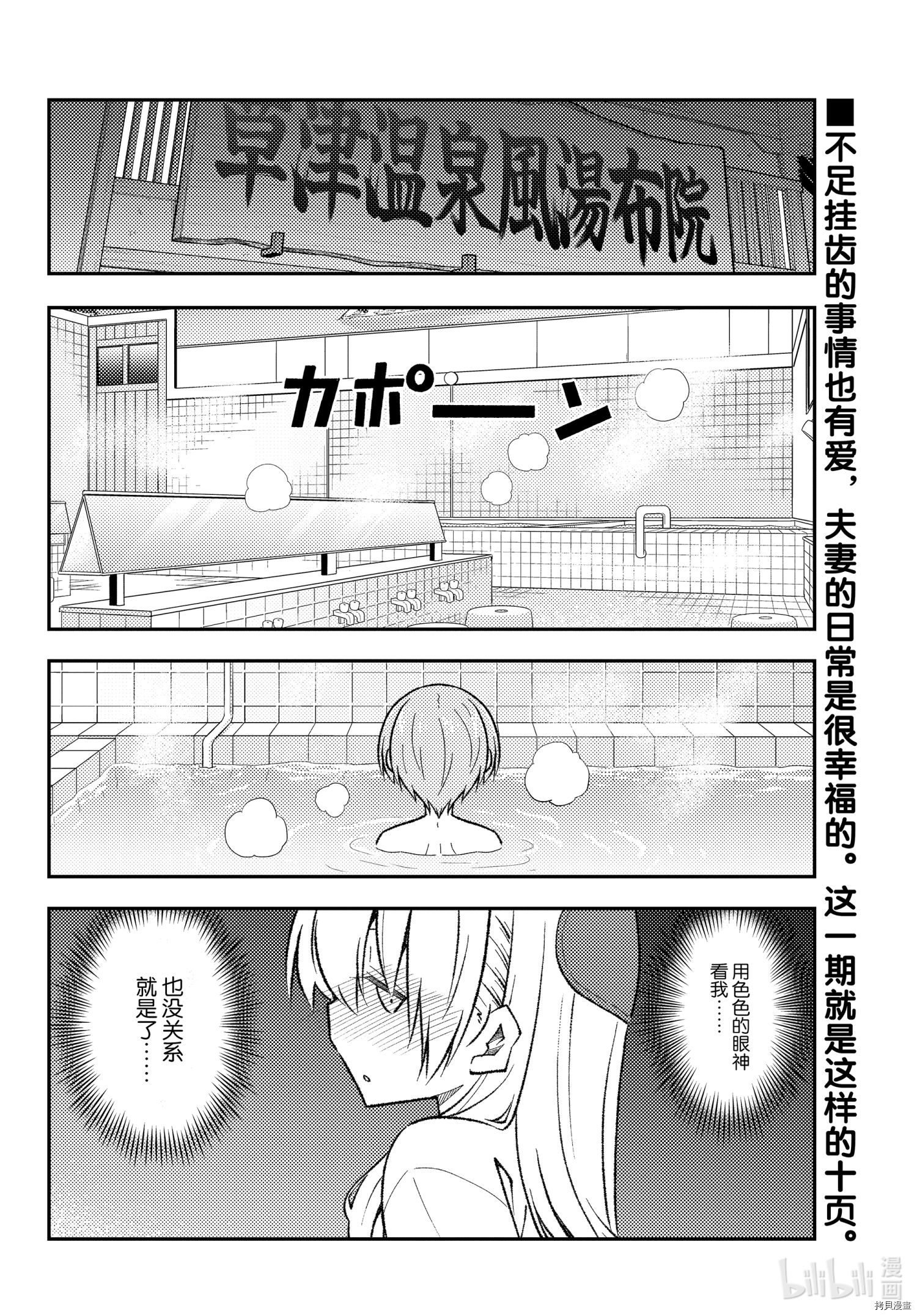 总之就是非常可爱 fly me to the moon[拷贝漫画]韩漫全集-第163话无删减无遮挡章节图片 