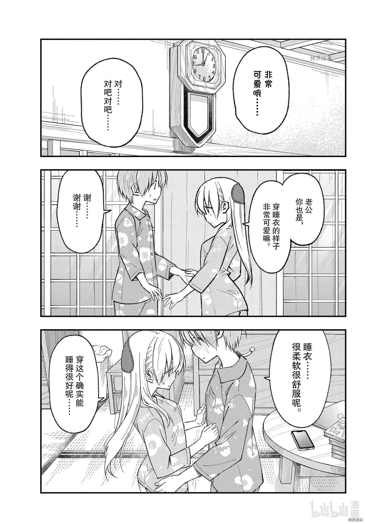 总之就是非常可爱 fly me to the moon[拷贝漫画]韩漫全集-第166话无删减无遮挡章节图片 