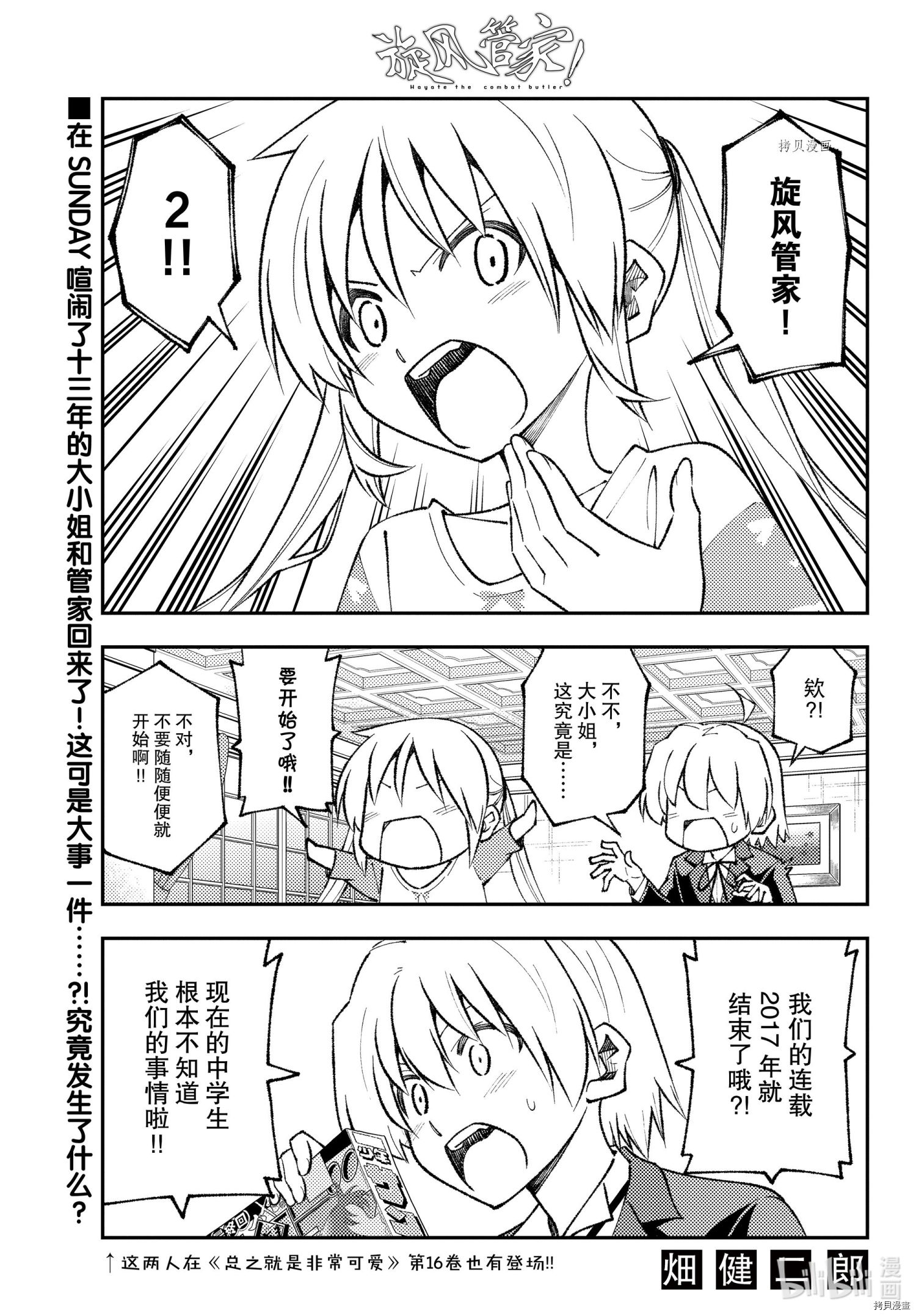 总之就是非常可爱 fly me to the moon[拷贝漫画]韩漫全集-第168话无删减无遮挡章节图片 