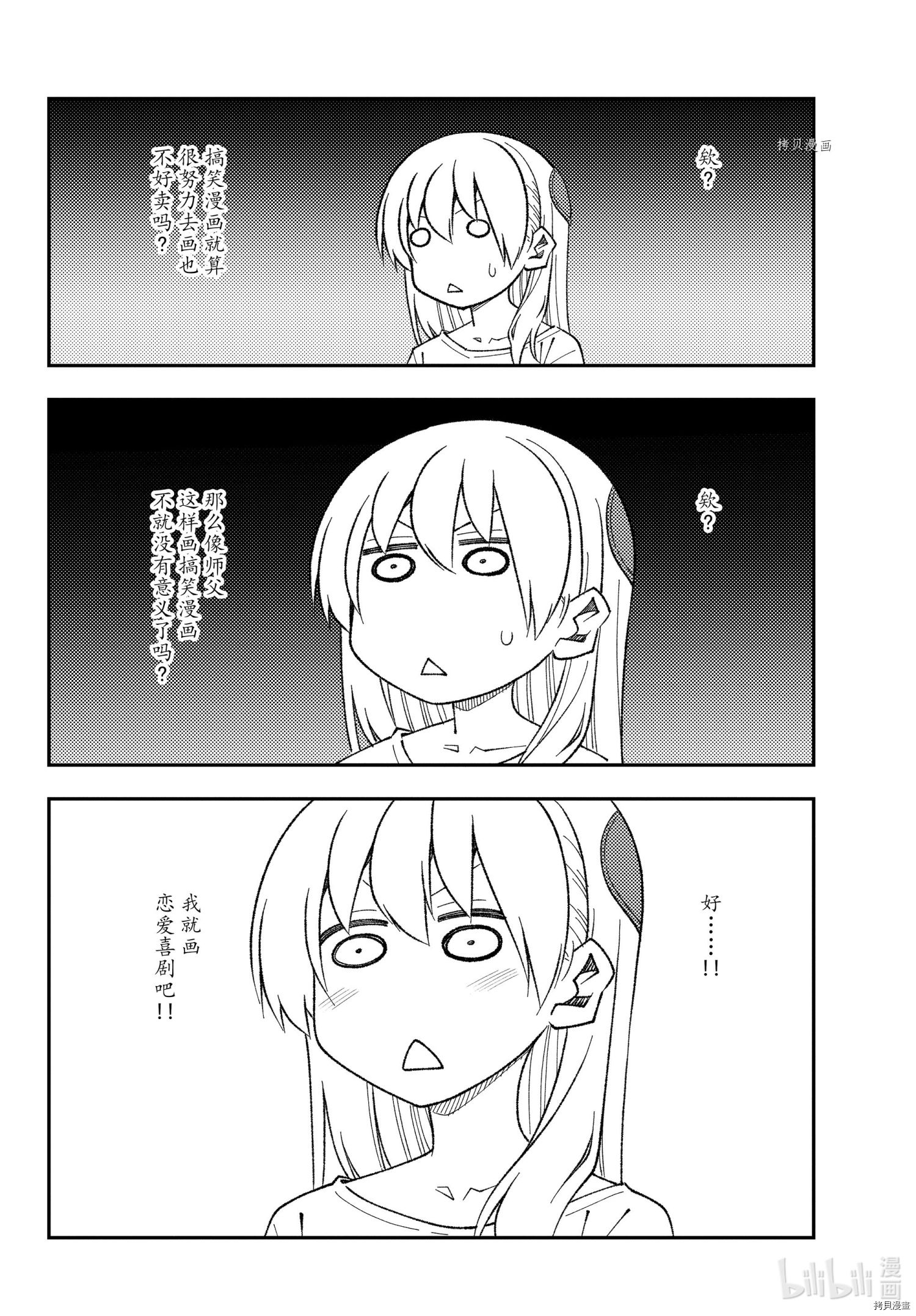 总之就是非常可爱 fly me to the moon[拷贝漫画]韩漫全集-第168话无删减无遮挡章节图片 