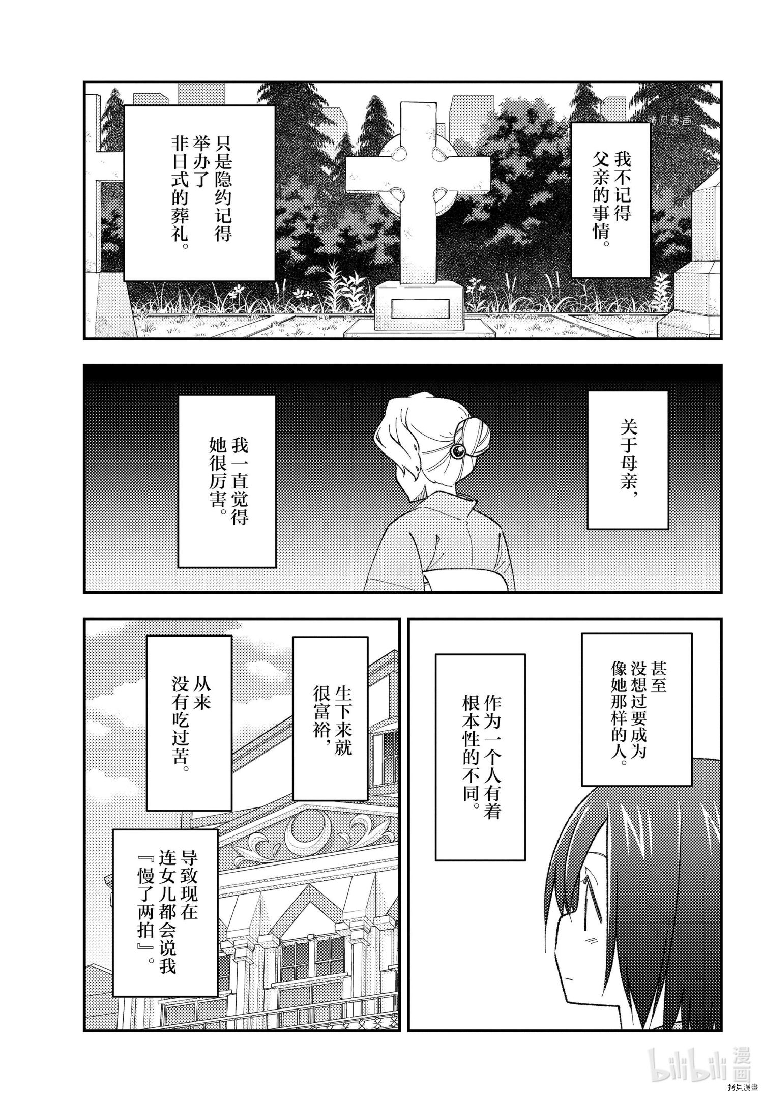 总之就是非常可爱 fly me to the moon[拷贝漫画]韩漫全集-第169话无删减无遮挡章节图片 