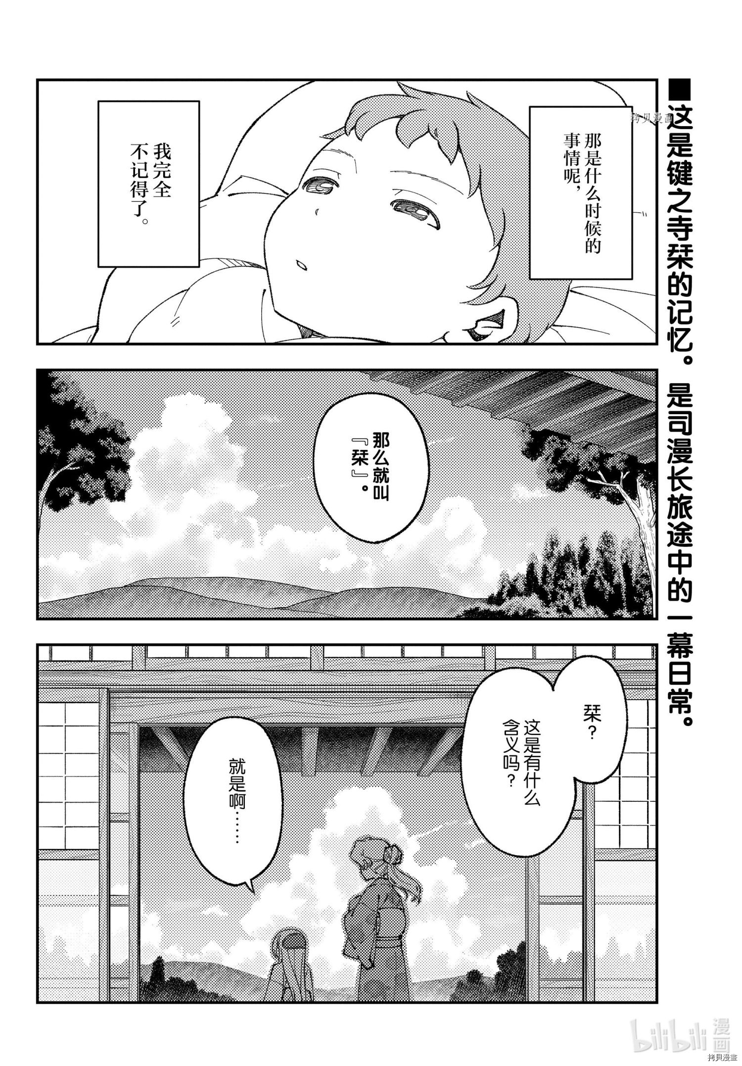 总之就是非常可爱 fly me to the moon[拷贝漫画]韩漫全集-第169话无删减无遮挡章节图片 