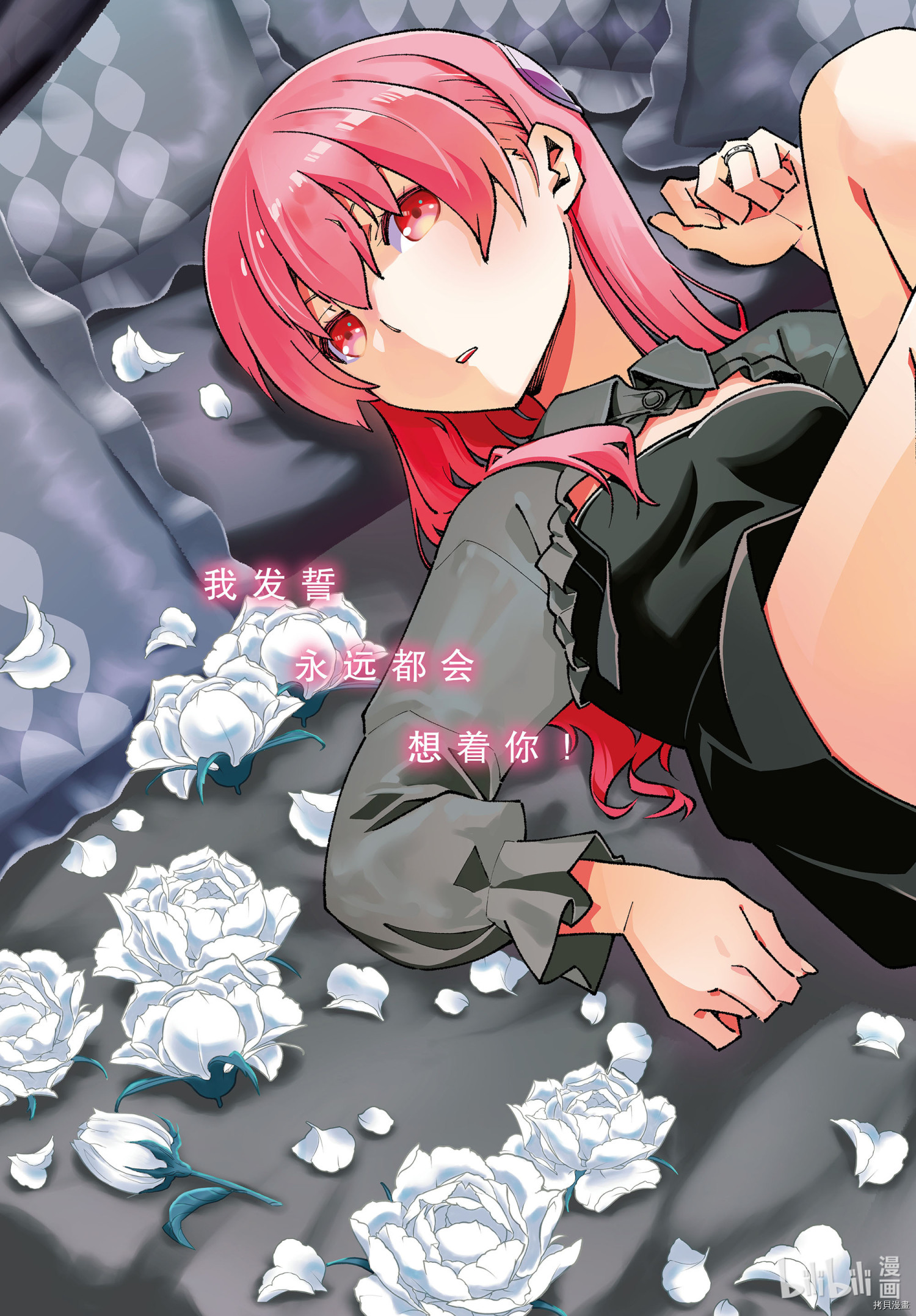 总之就是非常可爱 fly me to the moon[拷贝漫画]韩漫全集-第170话无删减无遮挡章节图片 