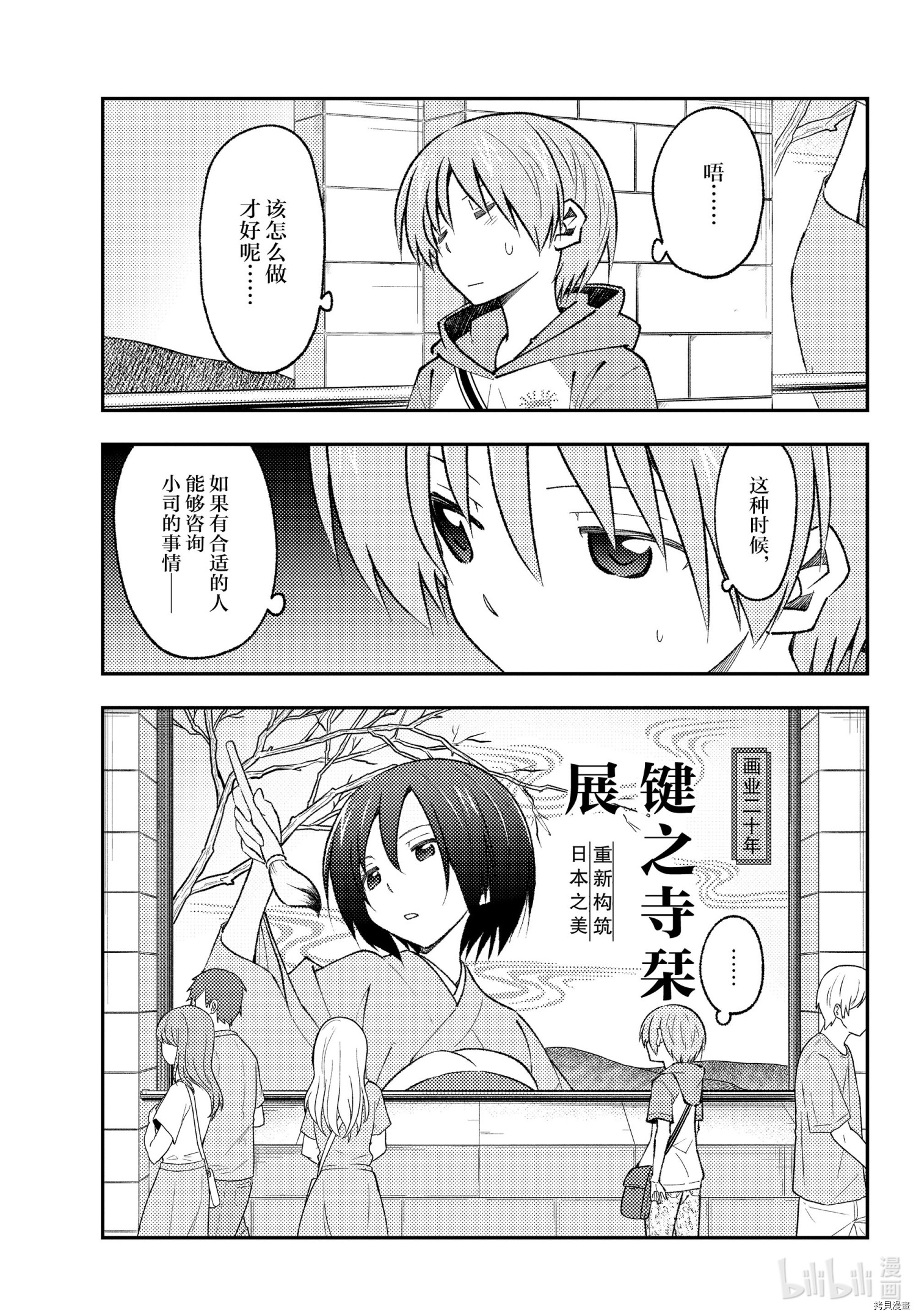 总之就是非常可爱 fly me to the moon[拷贝漫画]韩漫全集-第170话无删减无遮挡章节图片 