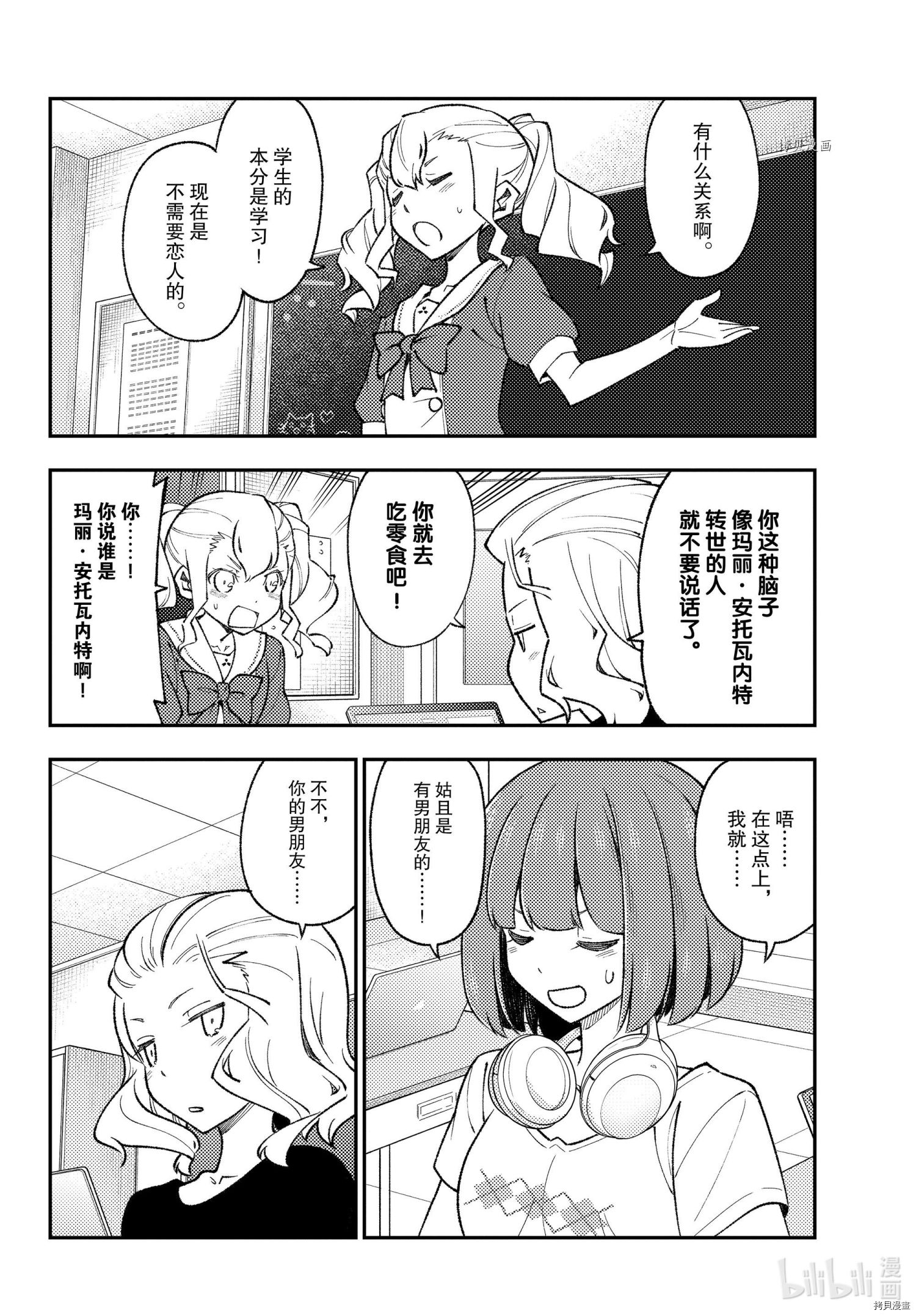 总之就是非常可爱 fly me to the moon[拷贝漫画]韩漫全集-第171话无删减无遮挡章节图片 
