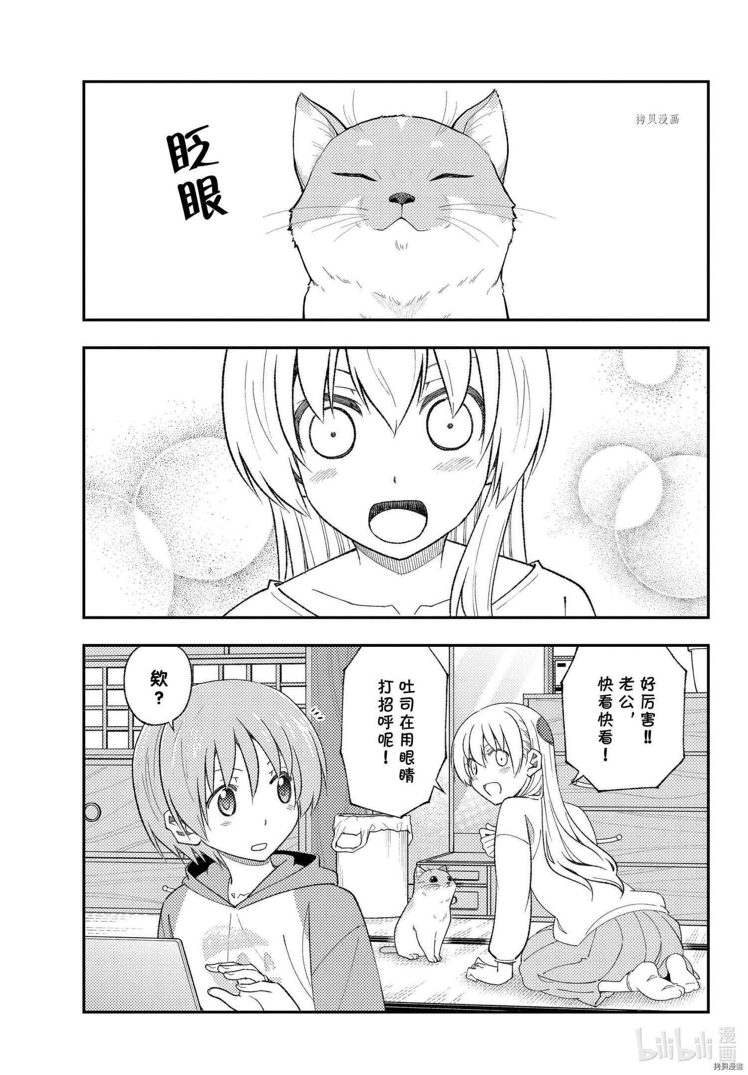 总之就是非常可爱 fly me to the moon[拷贝漫画]韩漫全集-第172话无删减无遮挡章节图片 