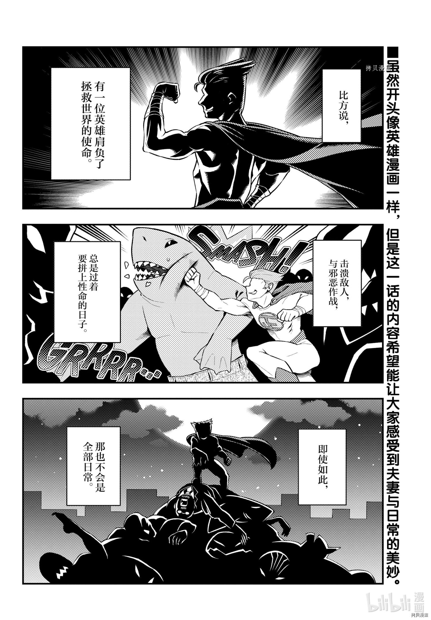 总之就是非常可爱 fly me to the moon[拷贝漫画]韩漫全集-第172话无删减无遮挡章节图片 